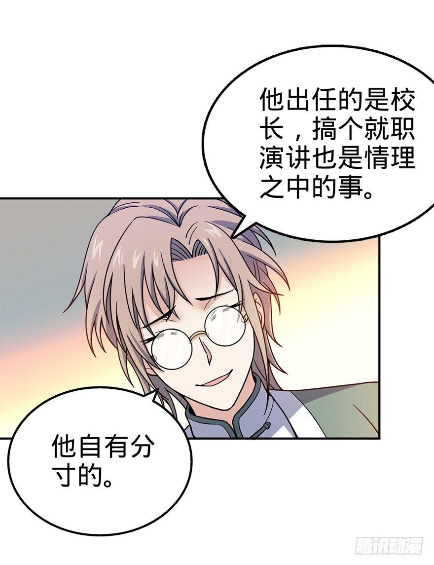 29 李一笑空降~19