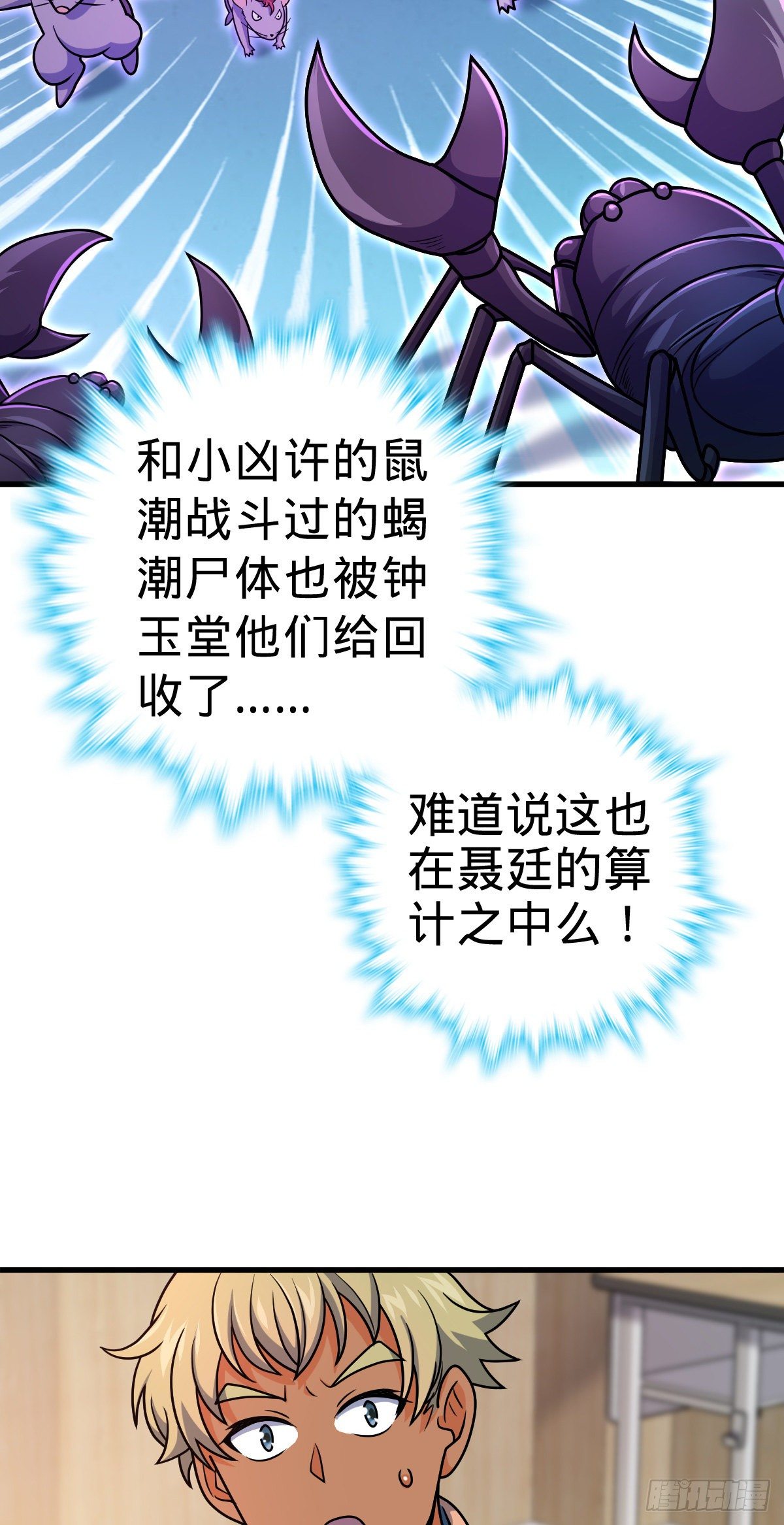 397 都杀完了啊38
