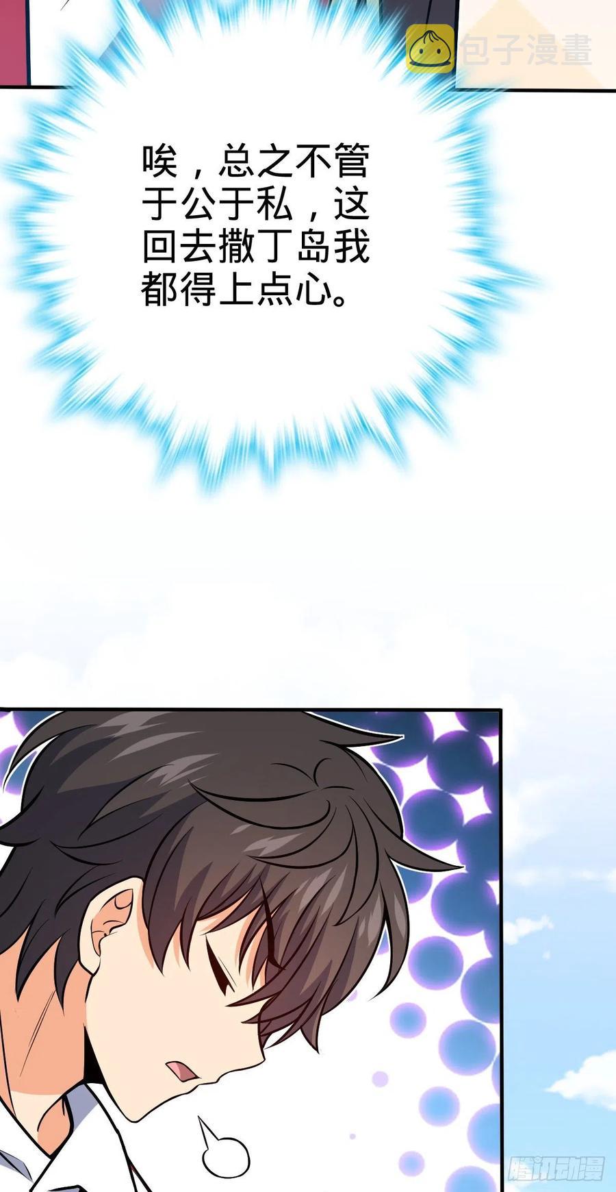 354 破碎的永恒之枪50