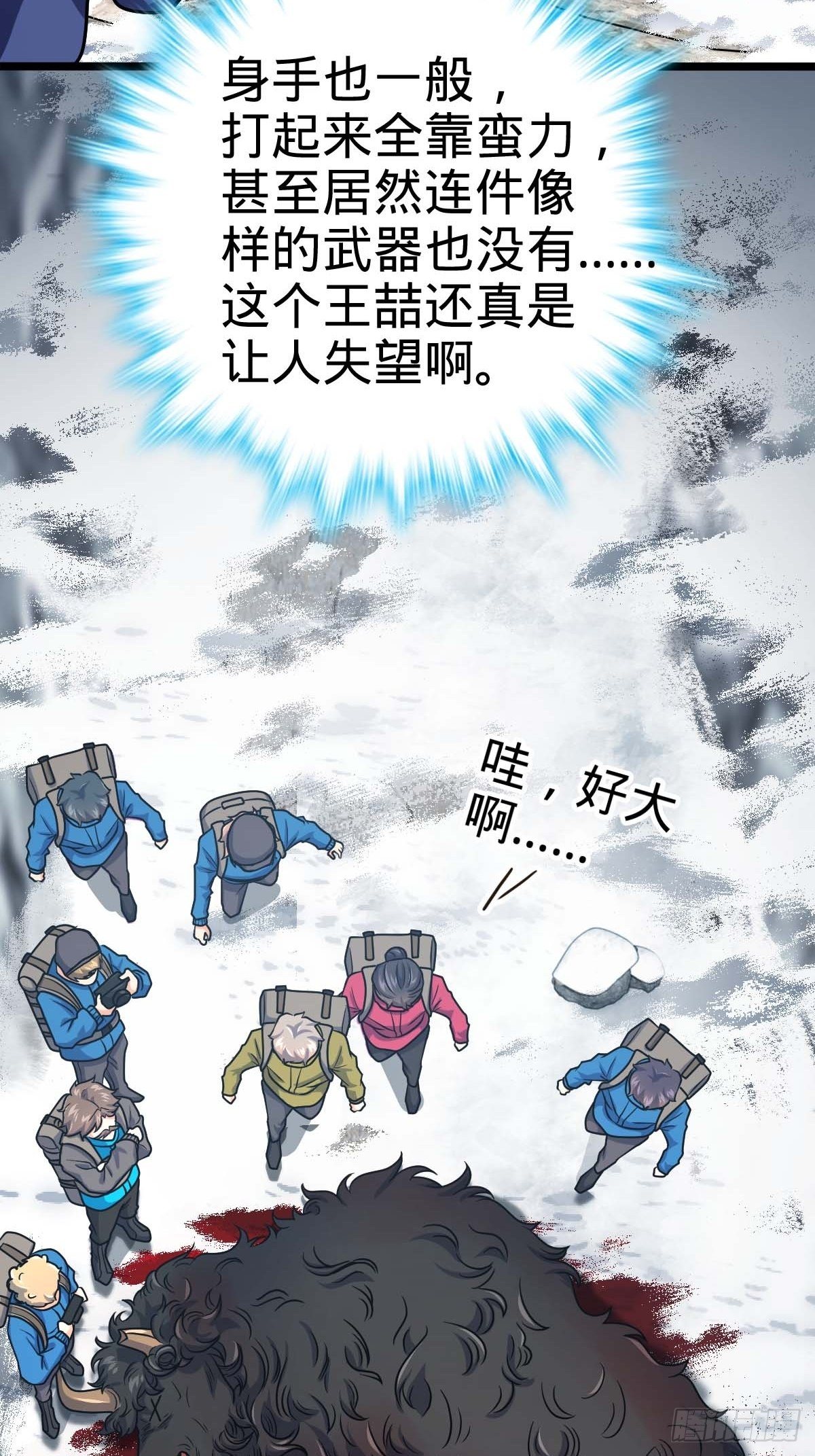 400 进入崑仑虚65