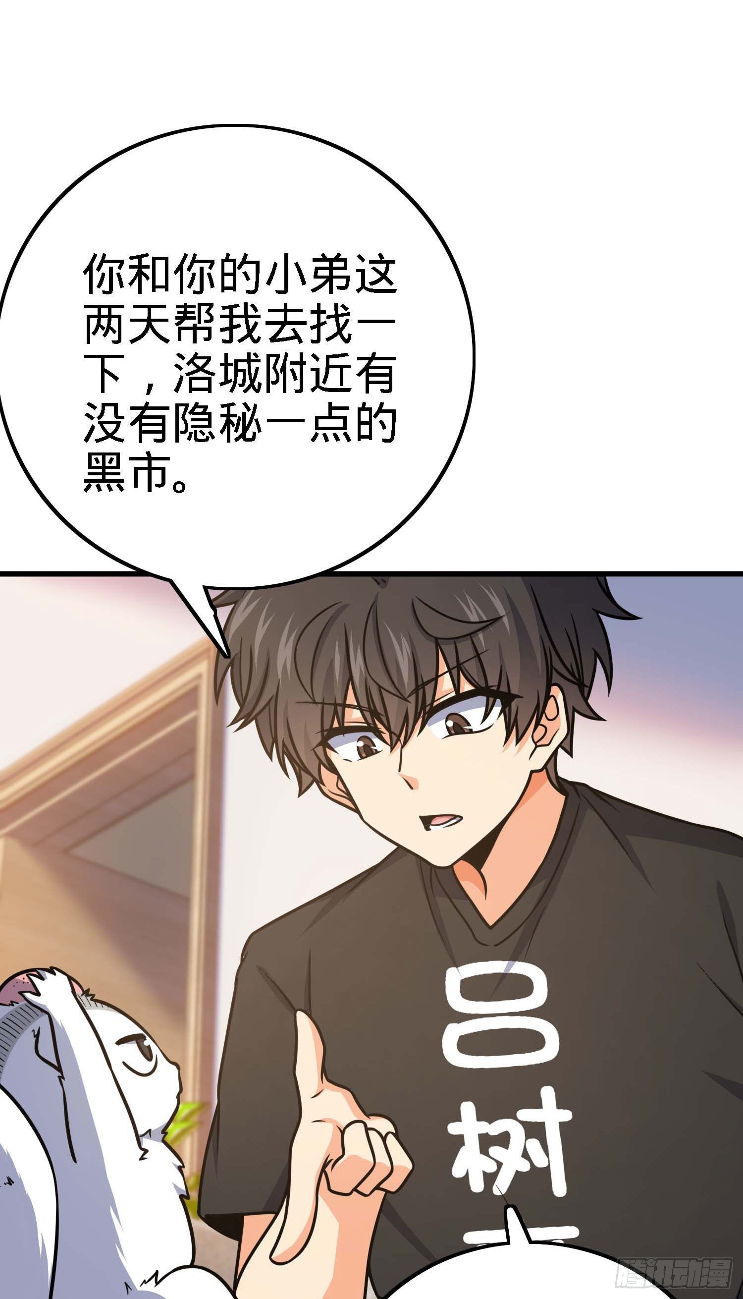261 大闹天宫吕小鱼19