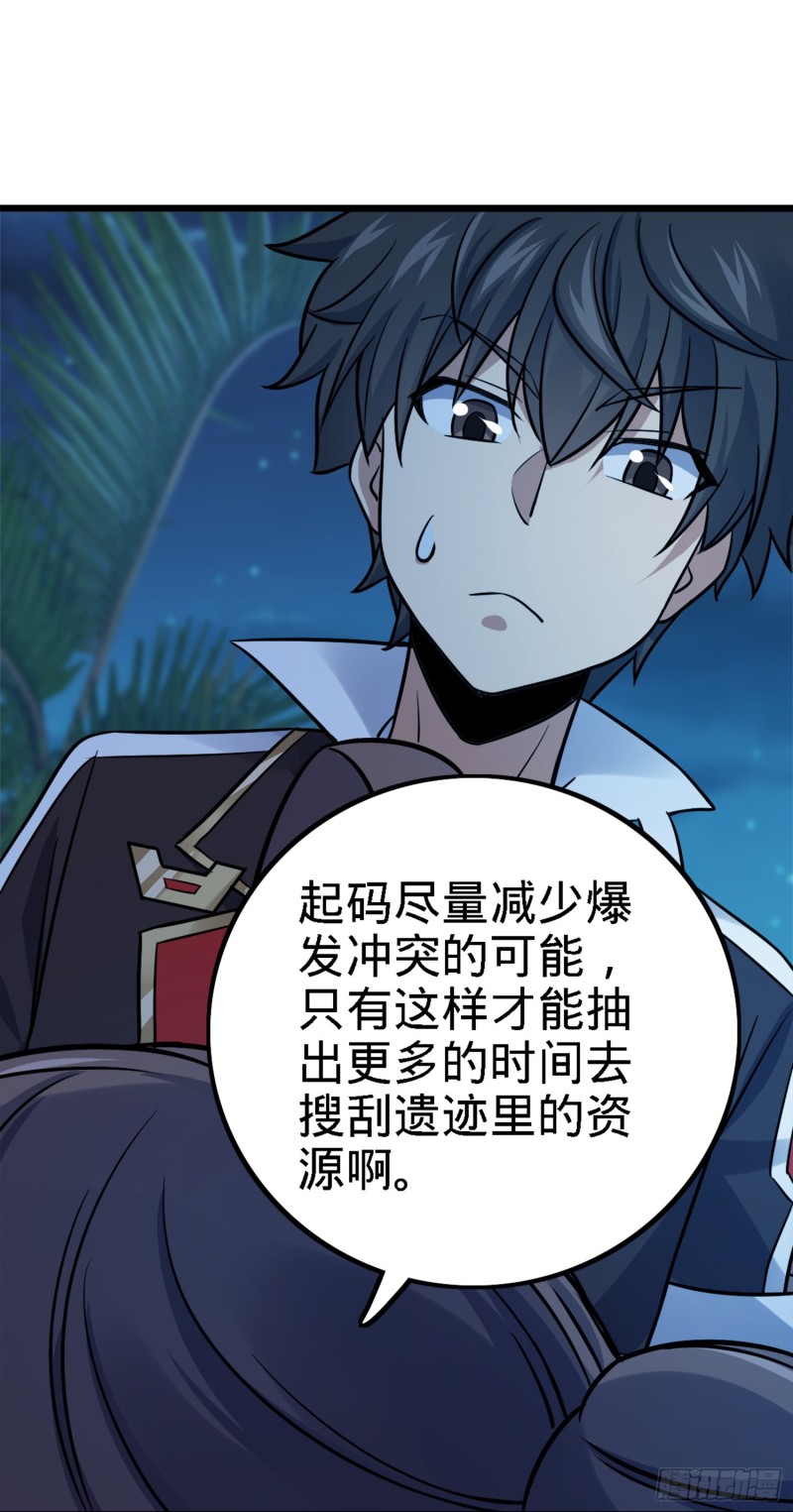 152 散修组织51