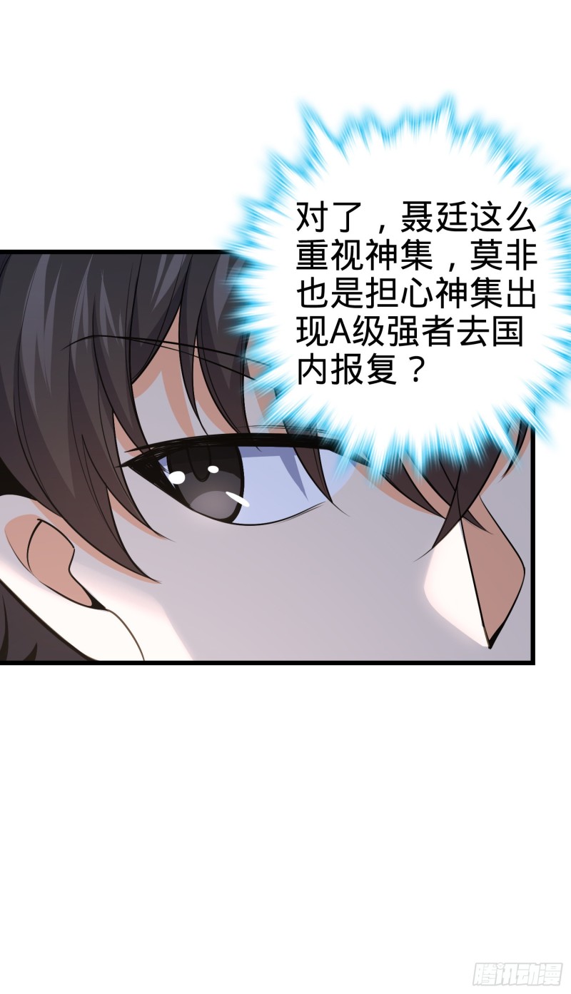 226 夜闯神集大厦6