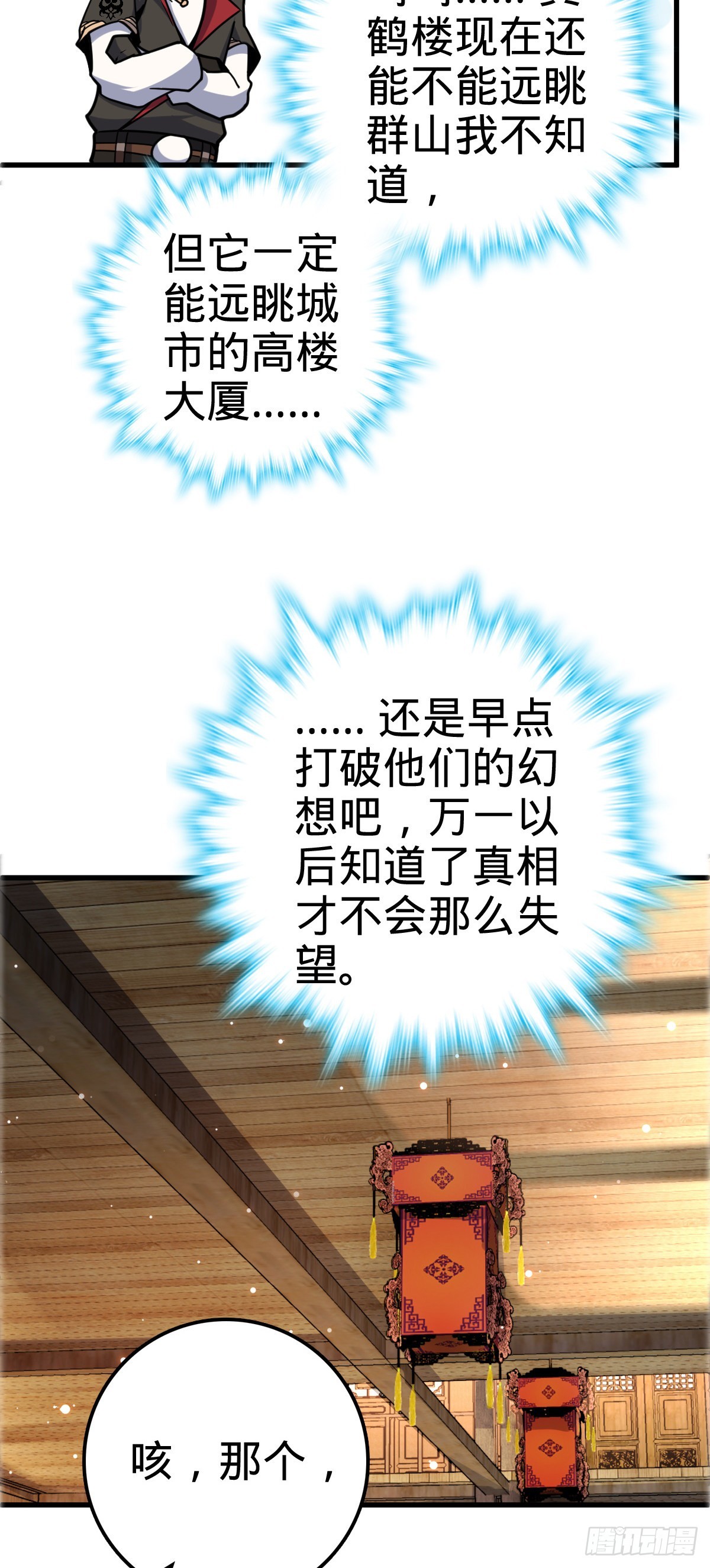 522 盛世美颜吕小树42