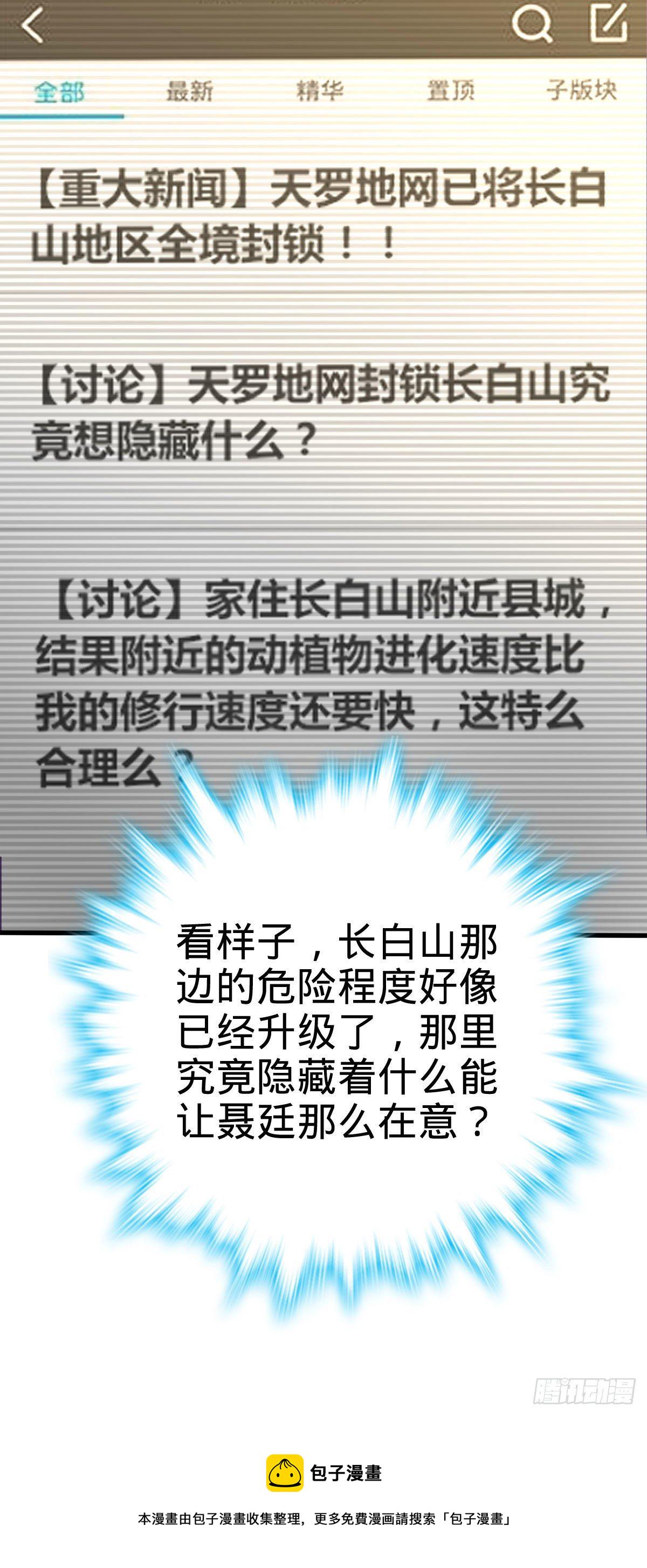 425 蠢蠢欲动32