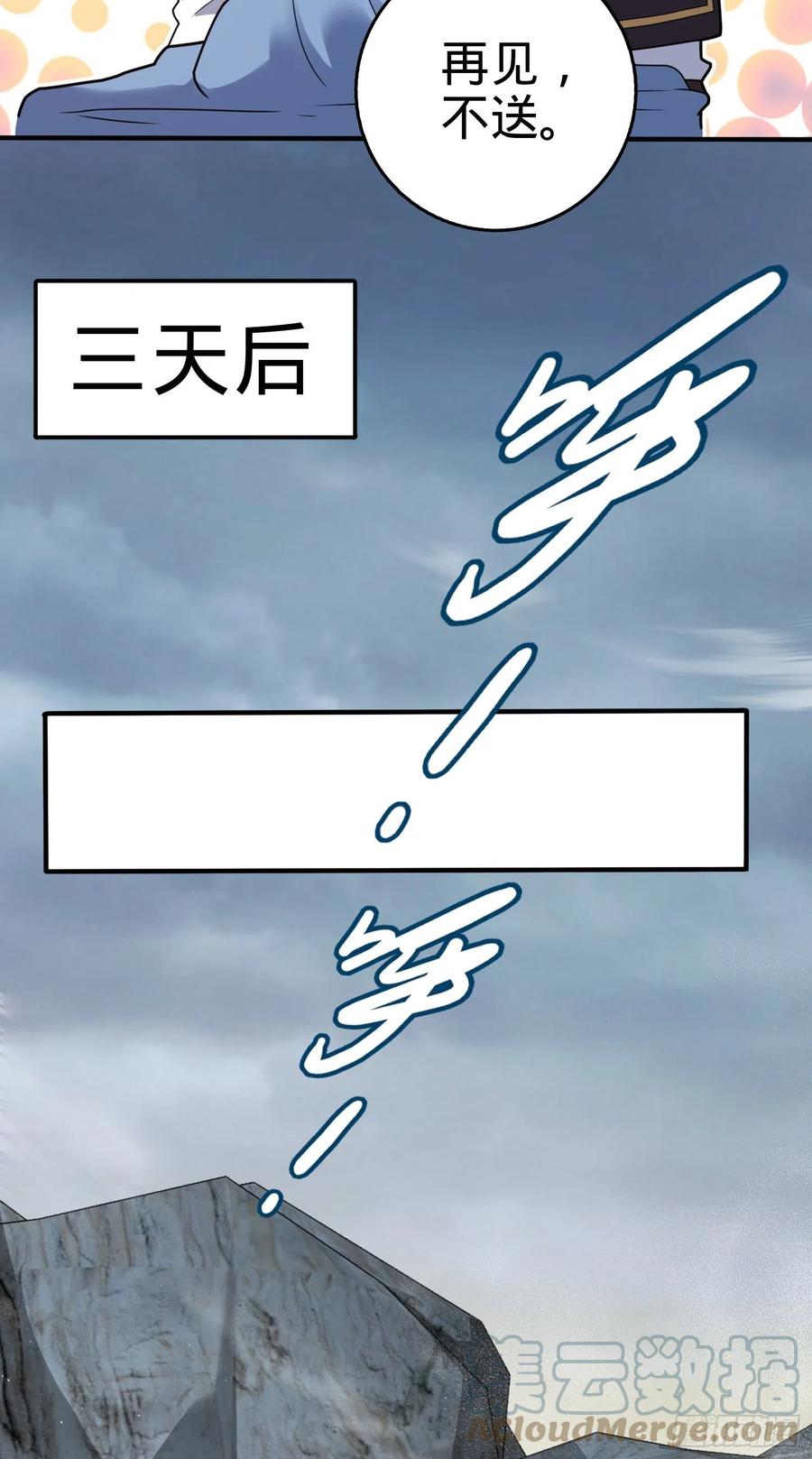 298 雷霆剑气39