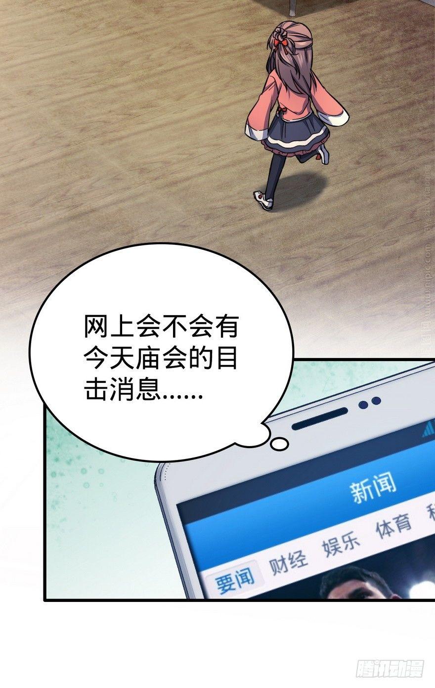 05 暗潮涌动41