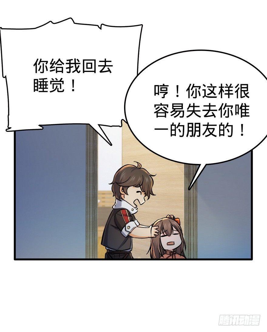 05 暗潮涌动49