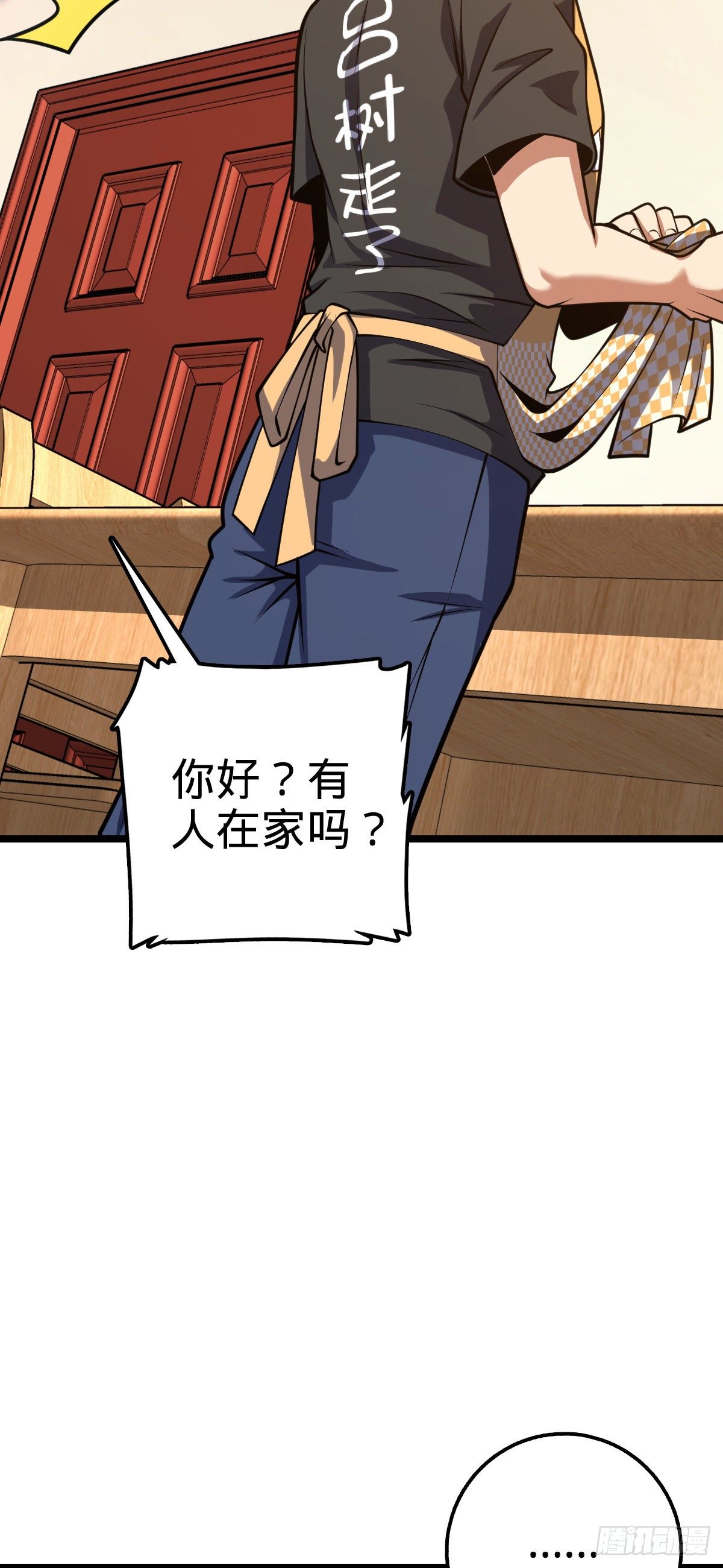 413 新邻居的礼物8