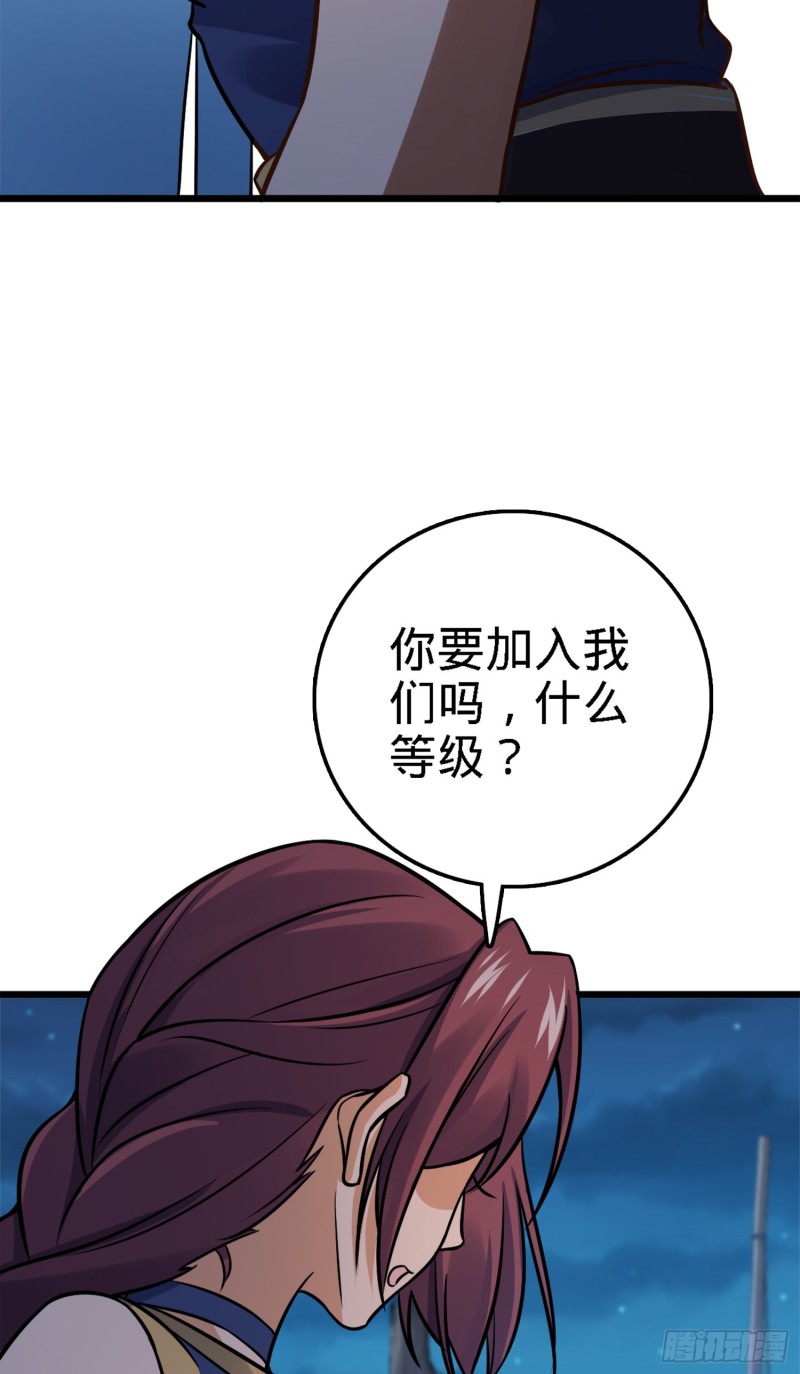 152 散修组织60