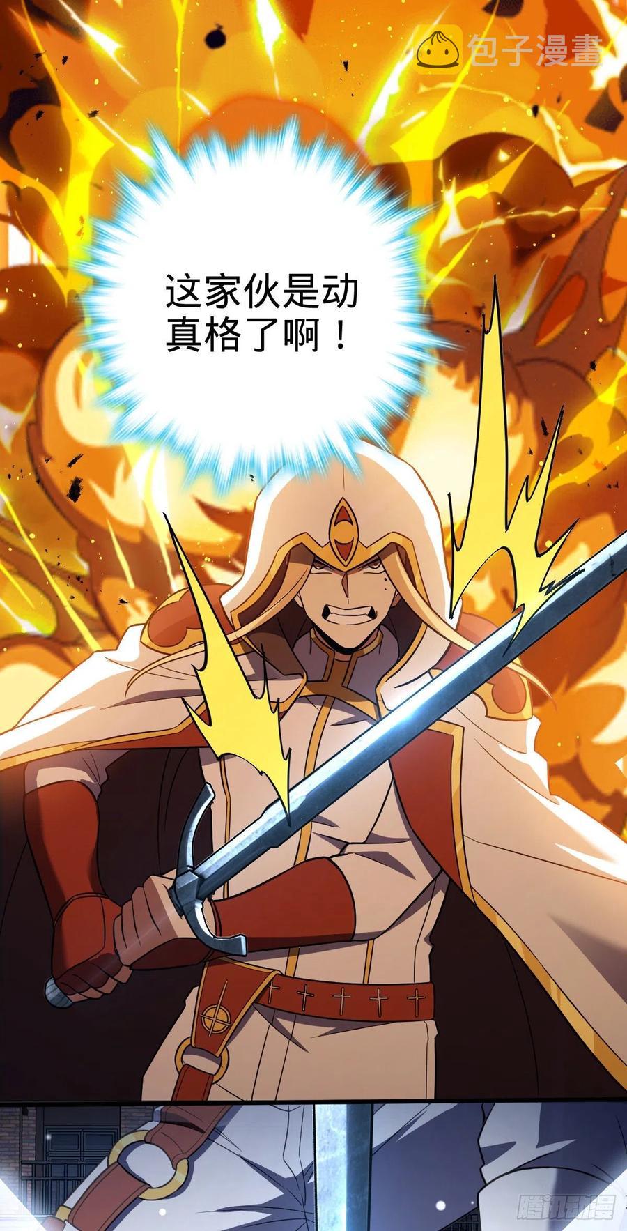 329 战斗！战斗！41