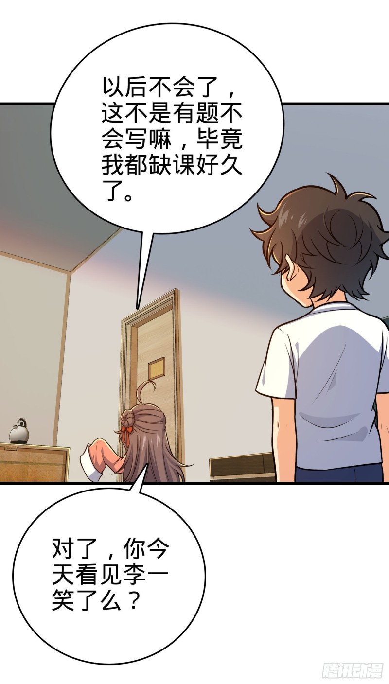206 套路大师56