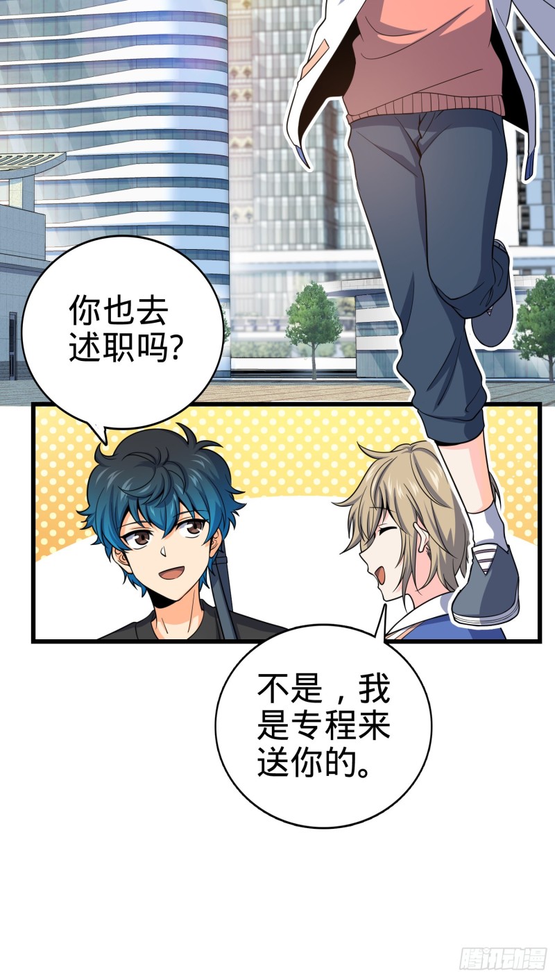 111 进京述职13