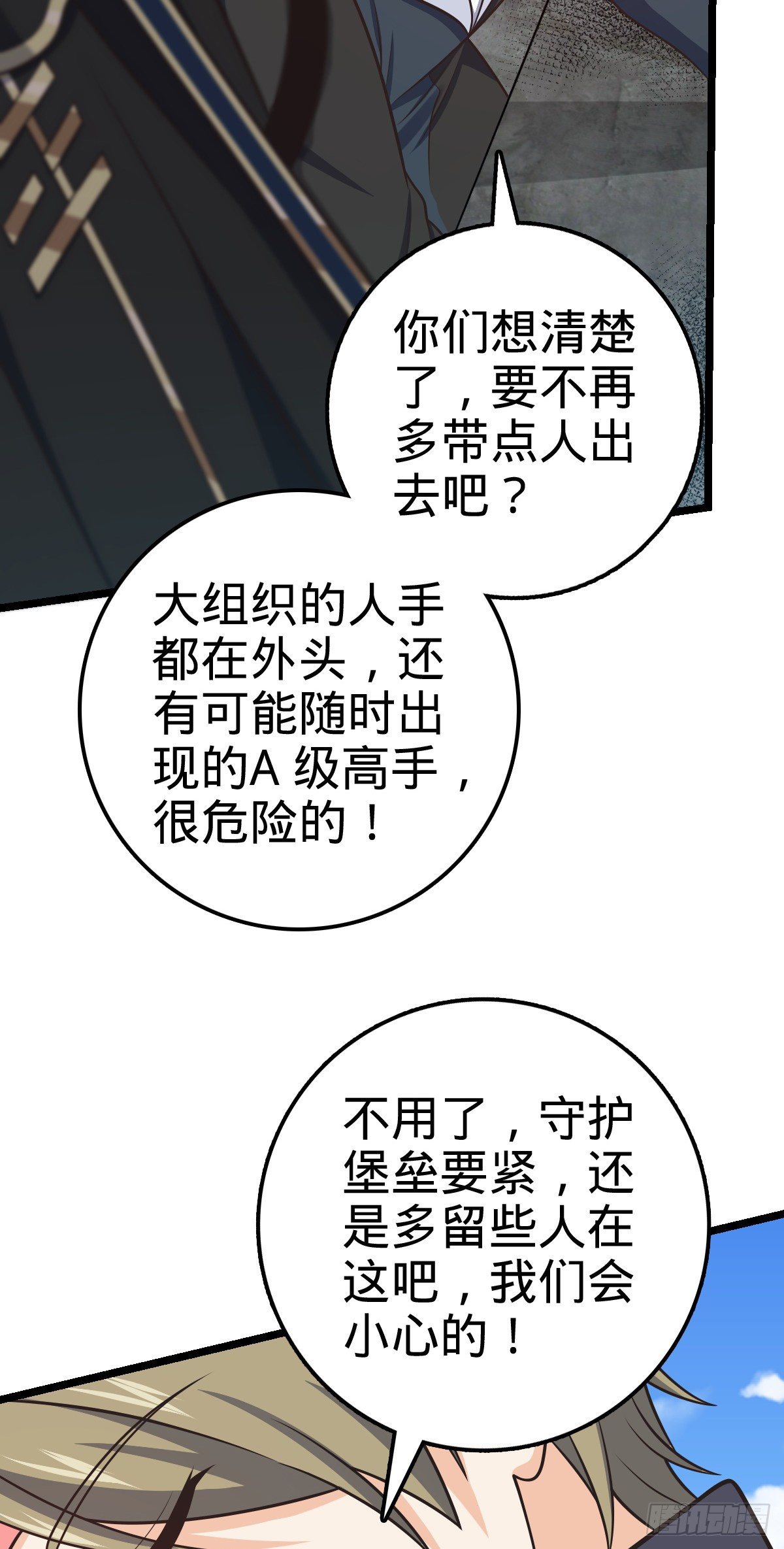 476 杀出去！73