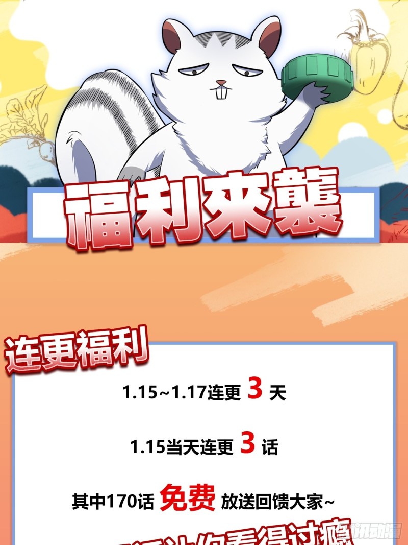 167 残破法器到手60