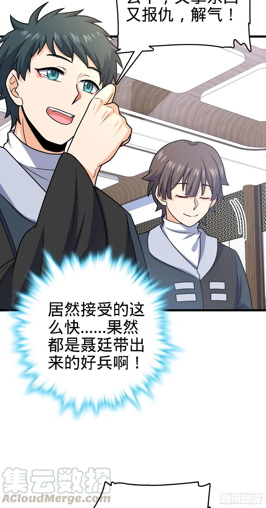 253 星火燎原45