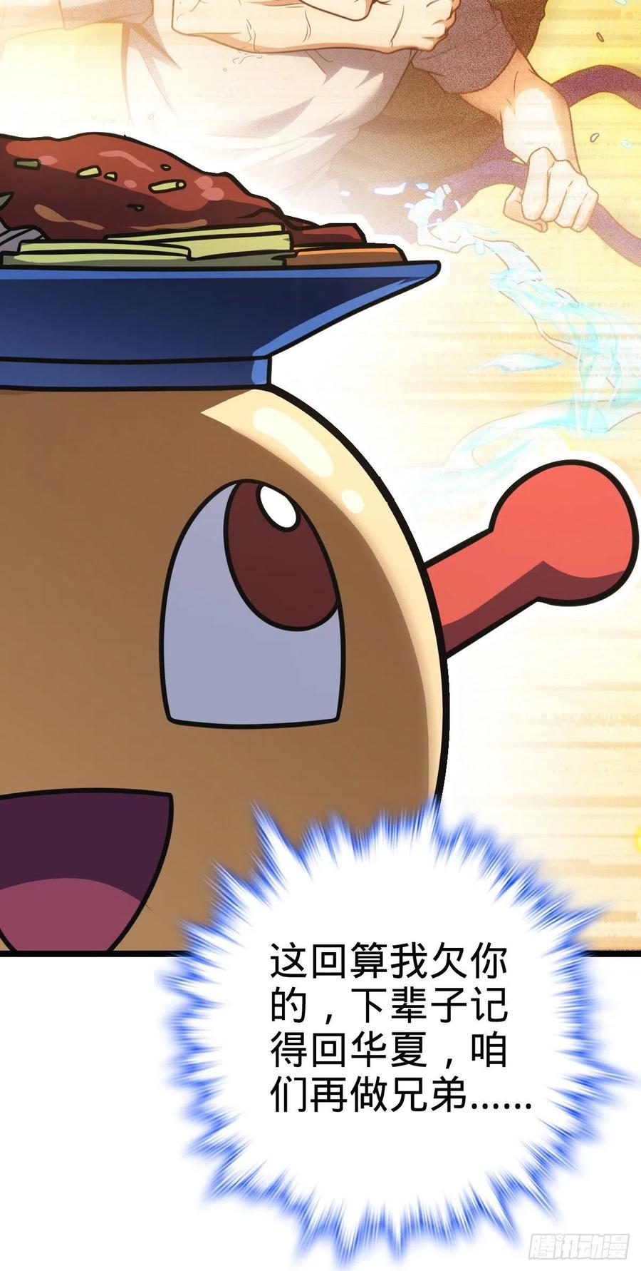 349 踏碎凌霄62