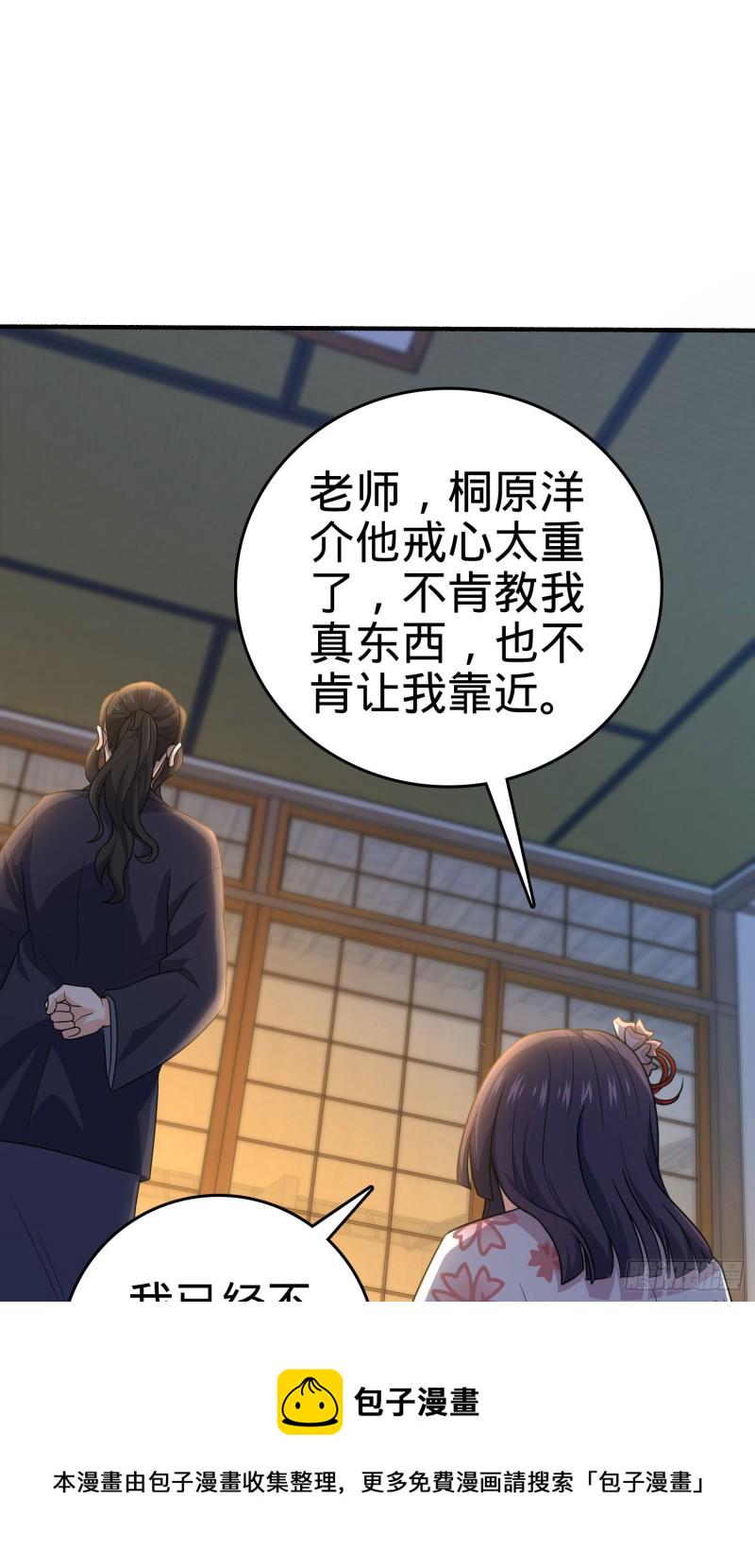 219 谷口文代的後手1