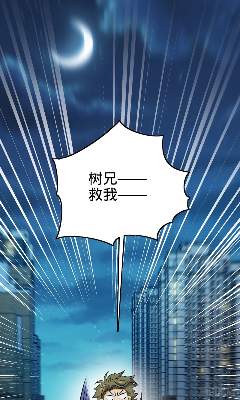 124 树兄救我87