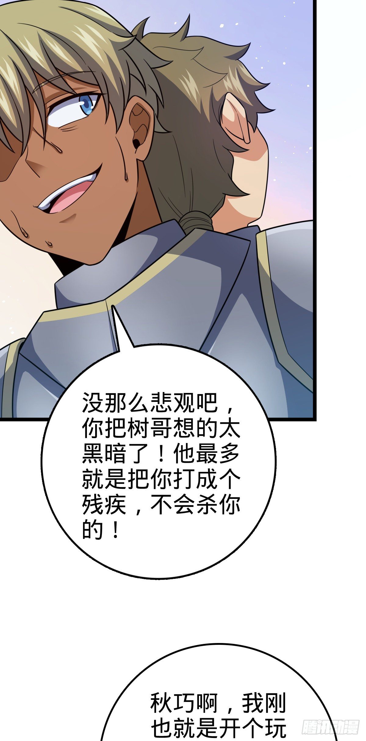 459 并肩作战9