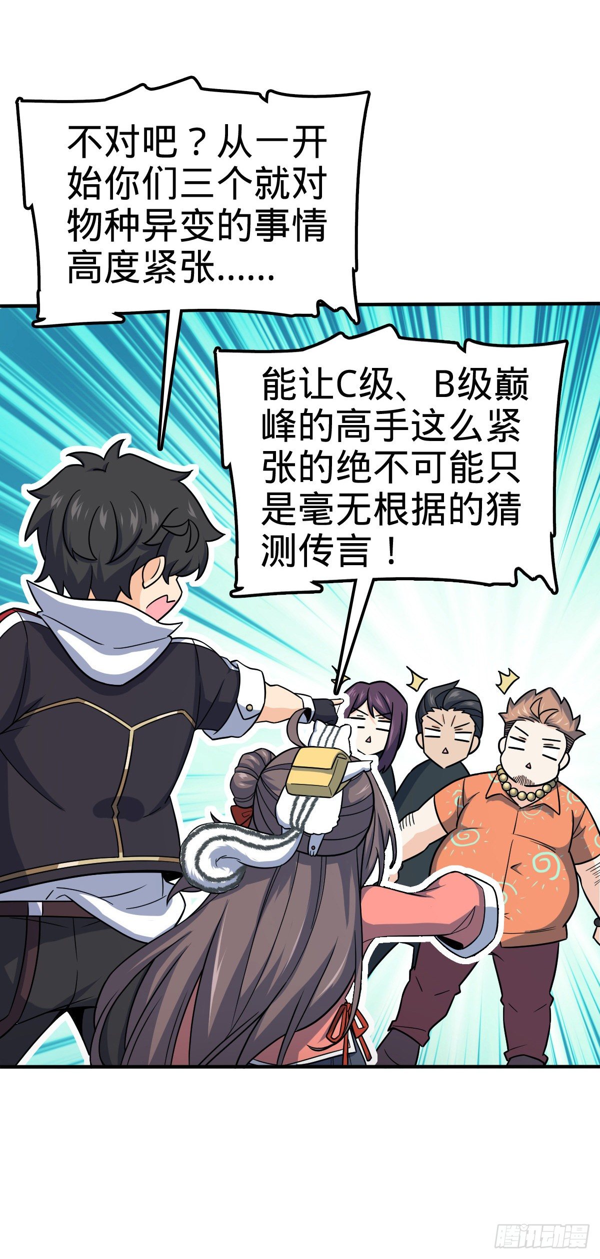 390 新的物种秩序15
