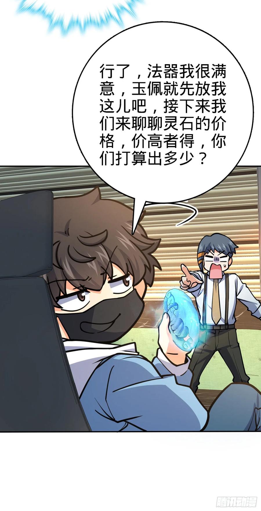 272 谈判开始35