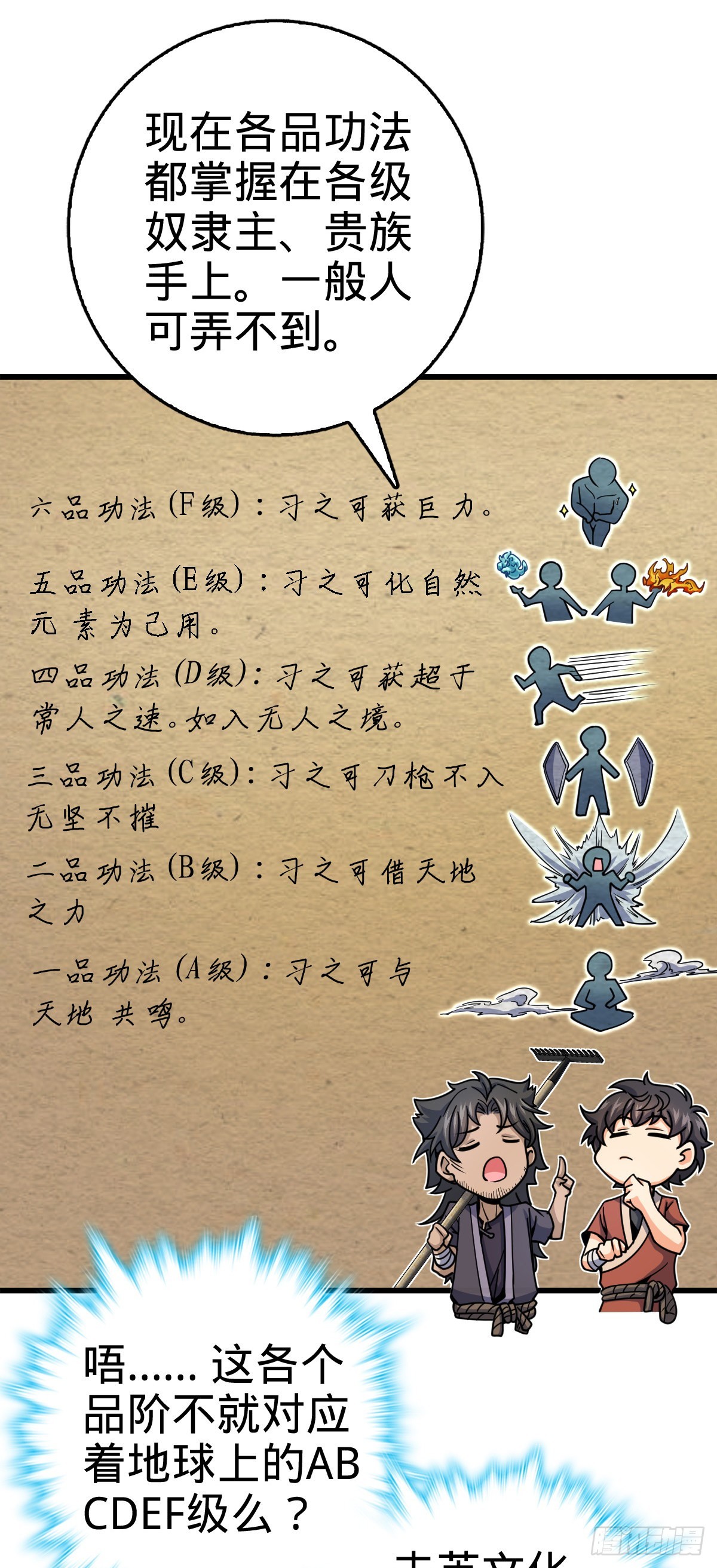 497 奴隶印记49