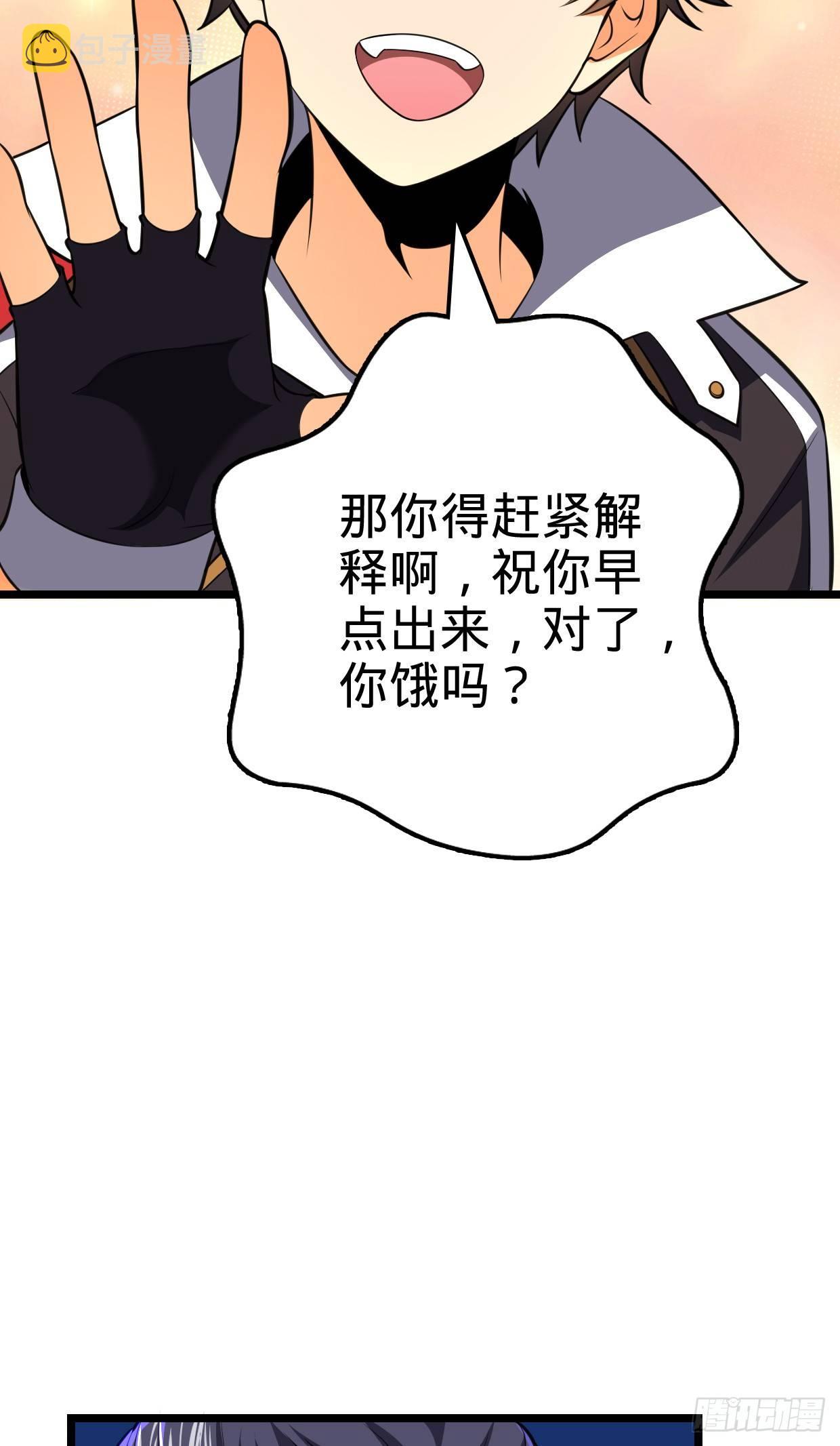 68 小凶许，进化！75