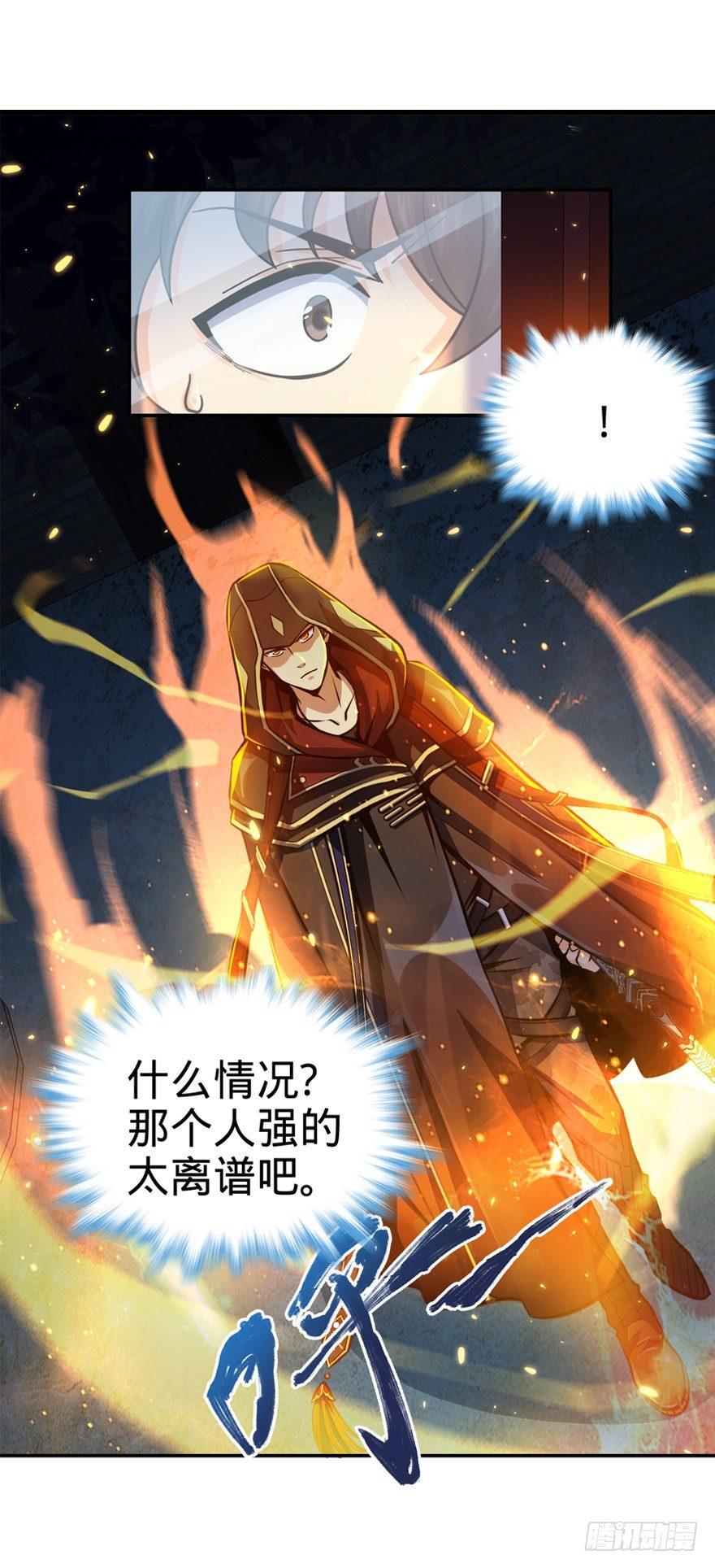 17 聂某人前来造访！24