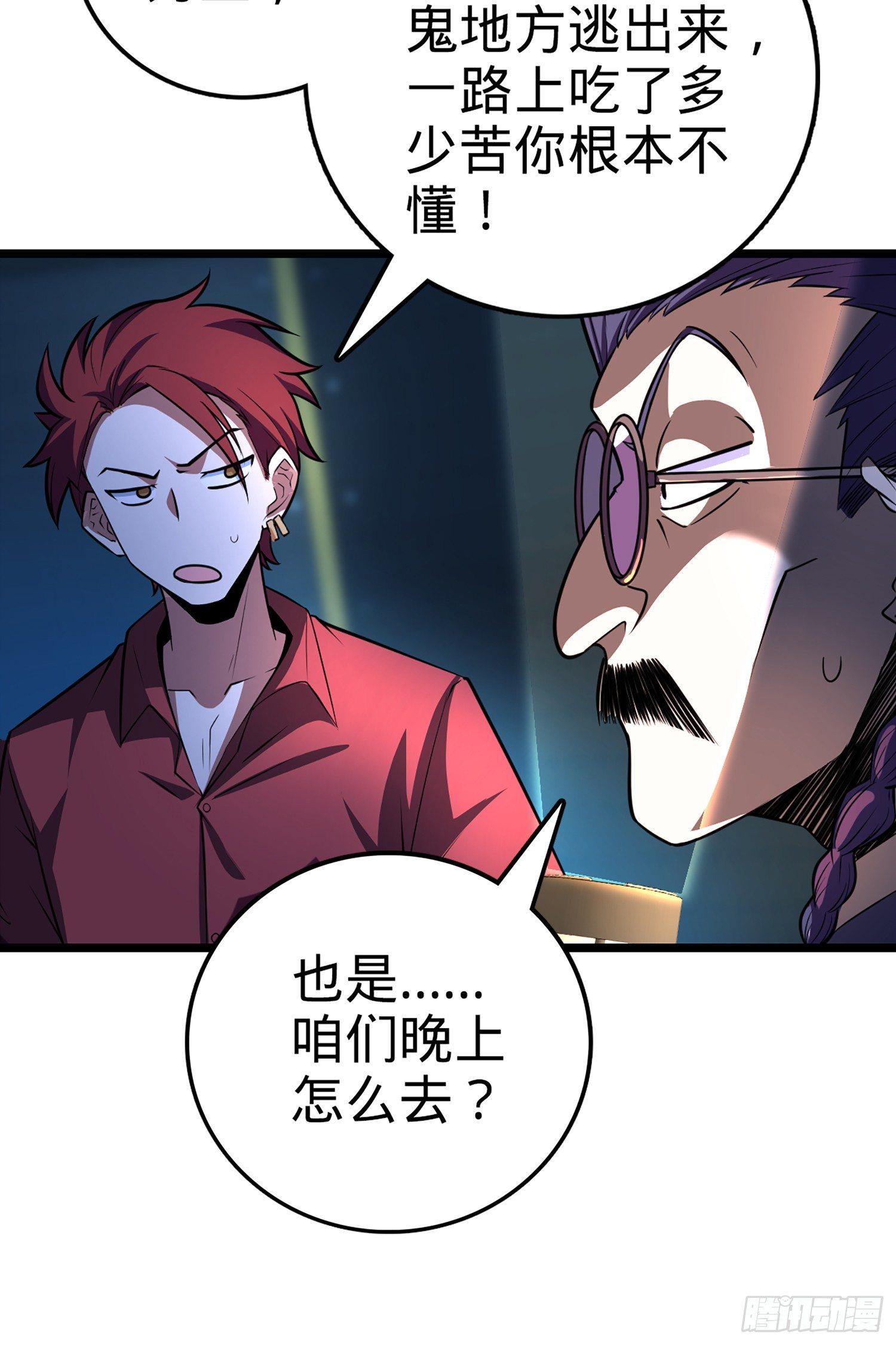 66 放下我的摩托！8