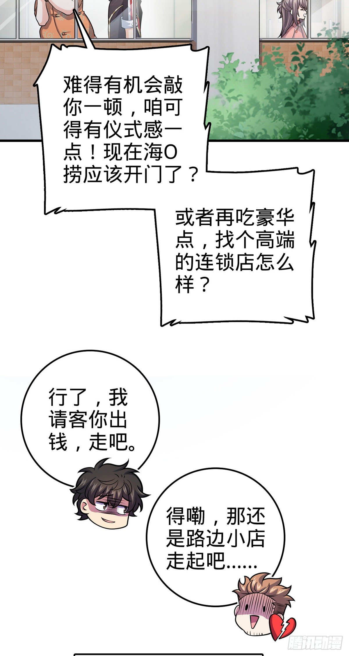 386 和谁结婚？48