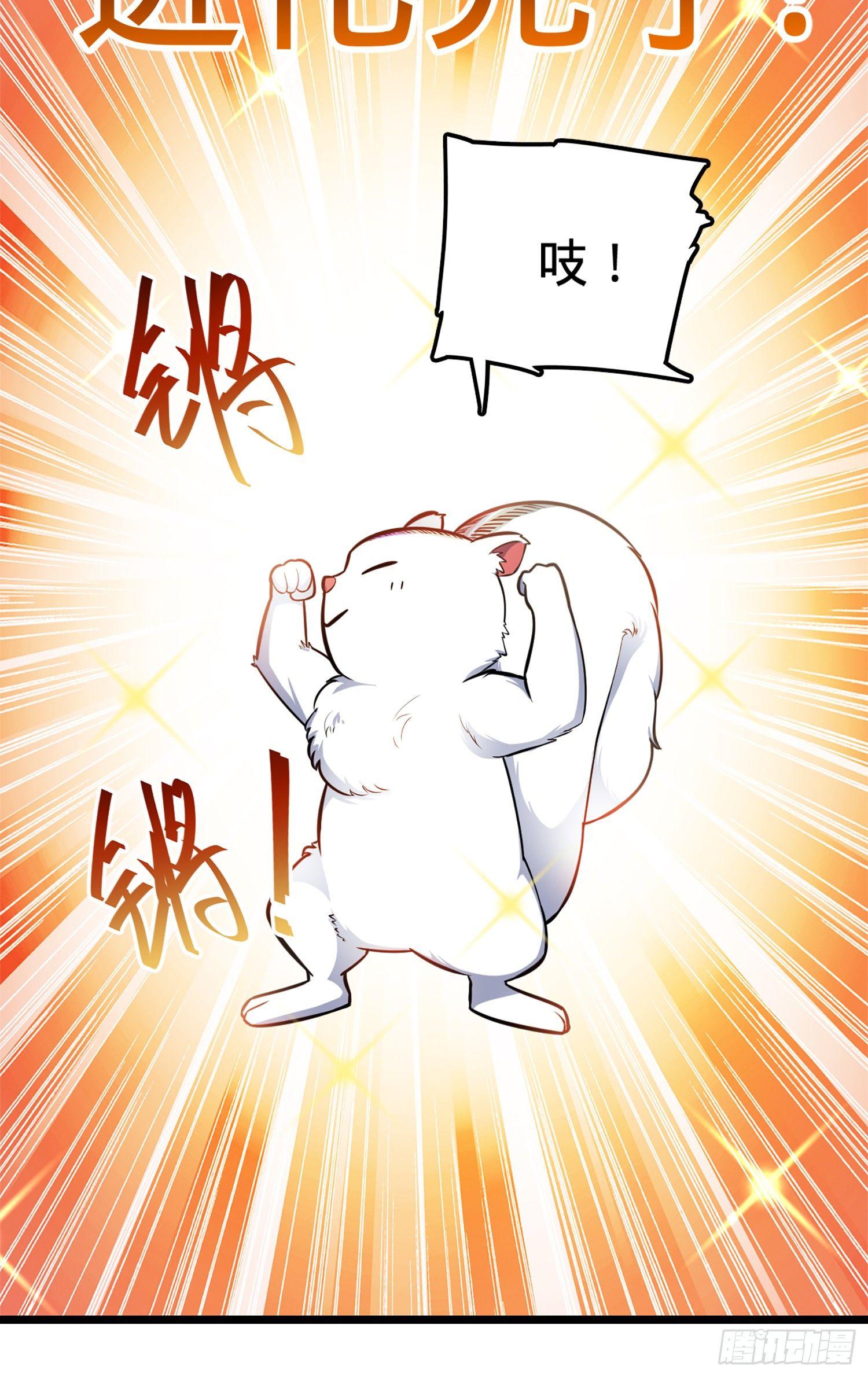 68 小凶许，进化！16