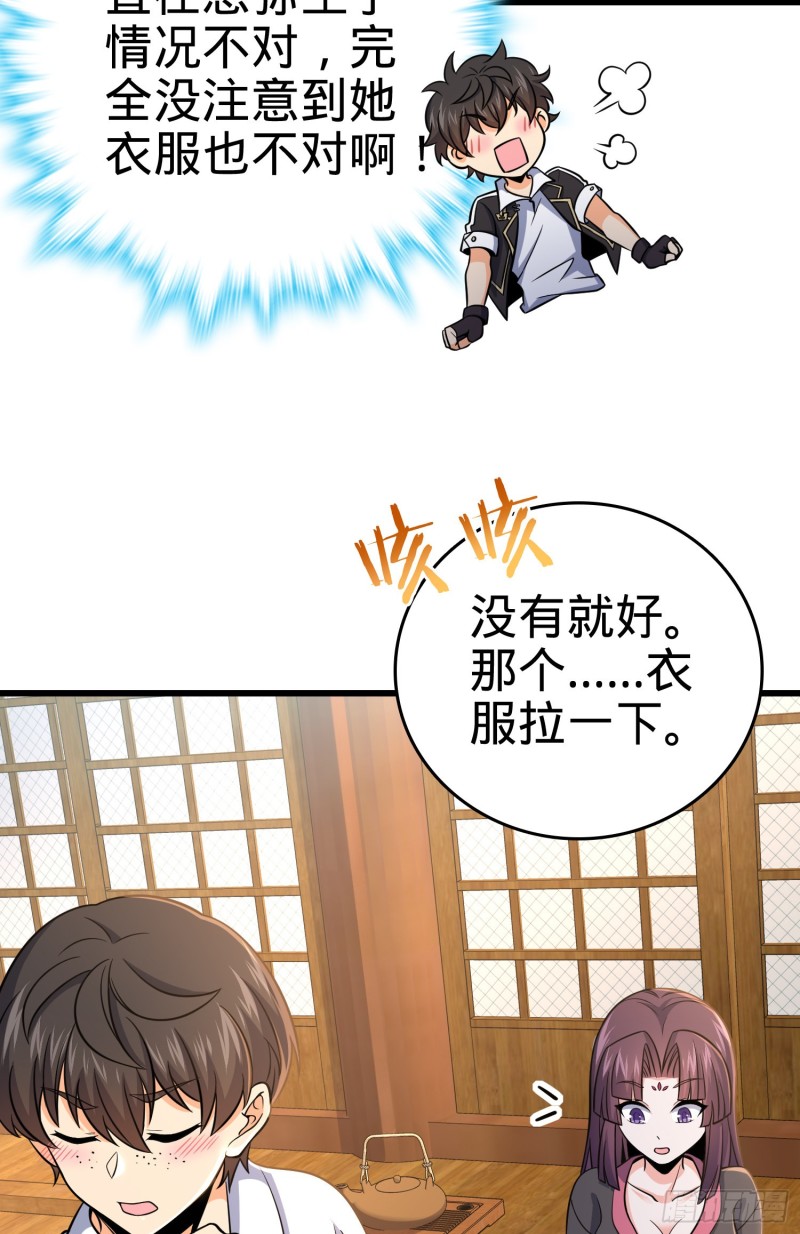 226 夜闯神集大厦42