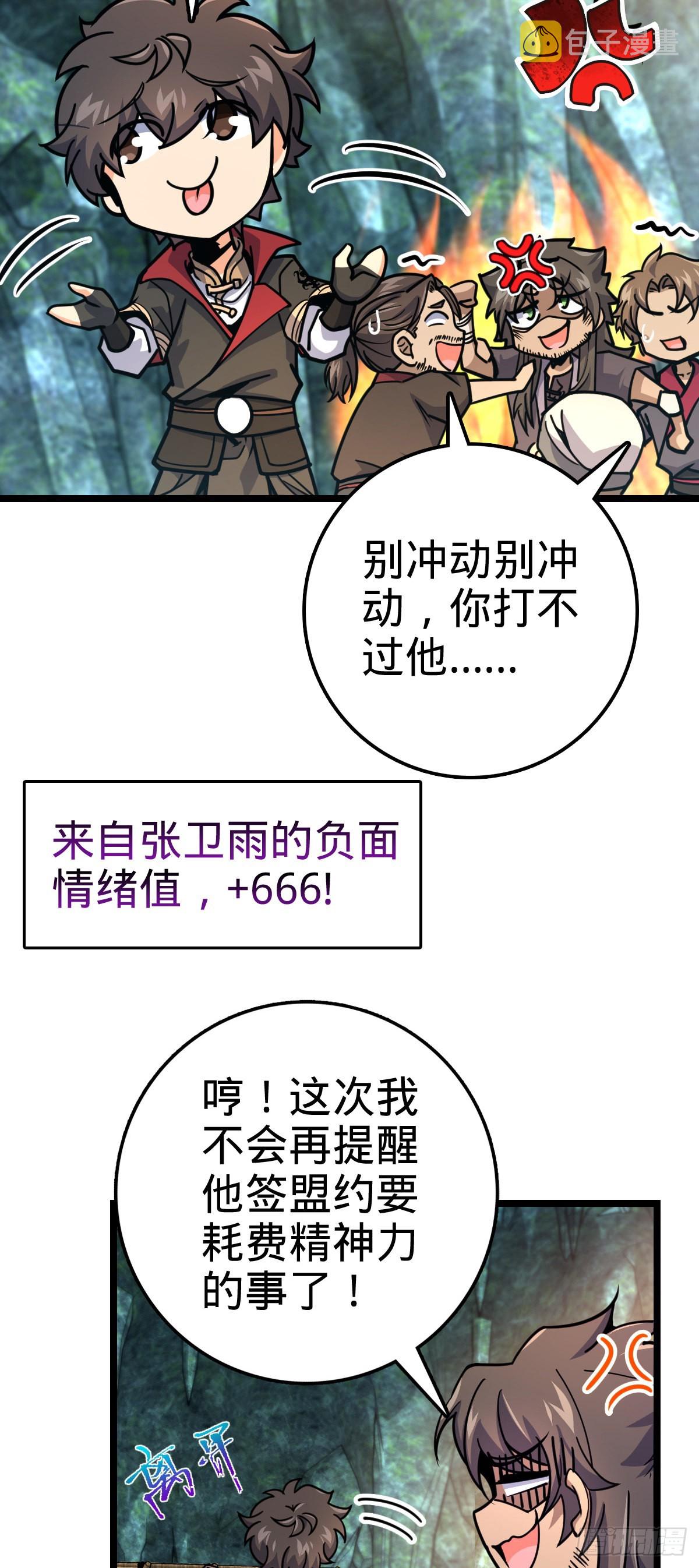 548 盟约29