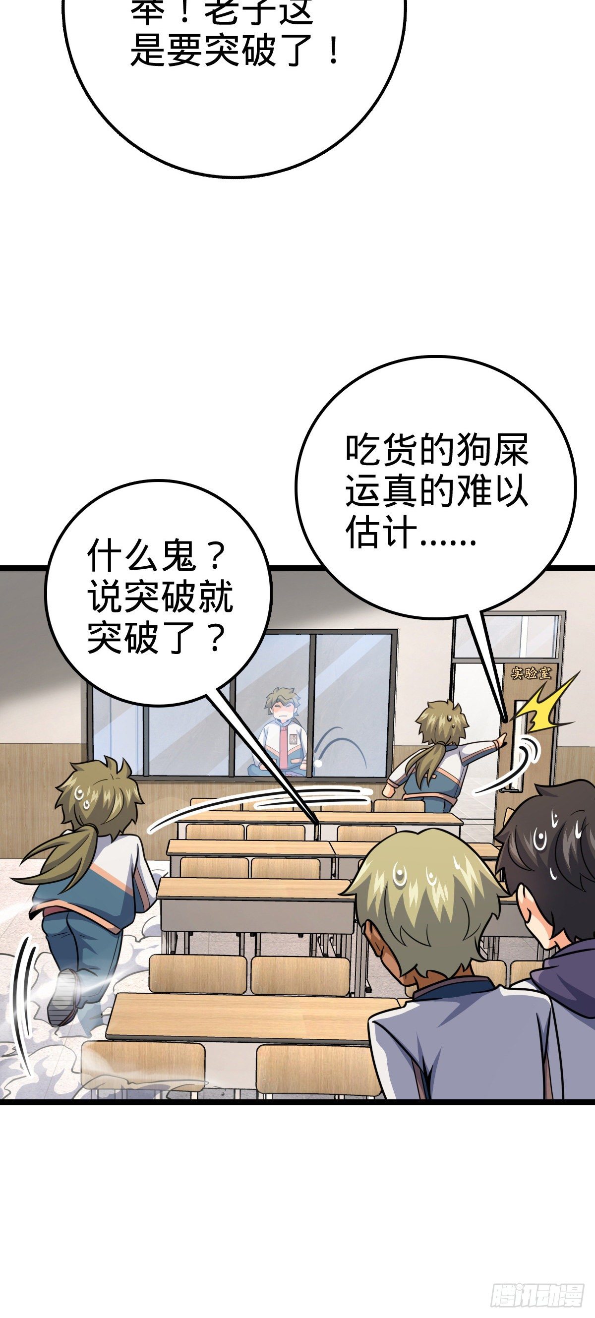 434 开挂系23