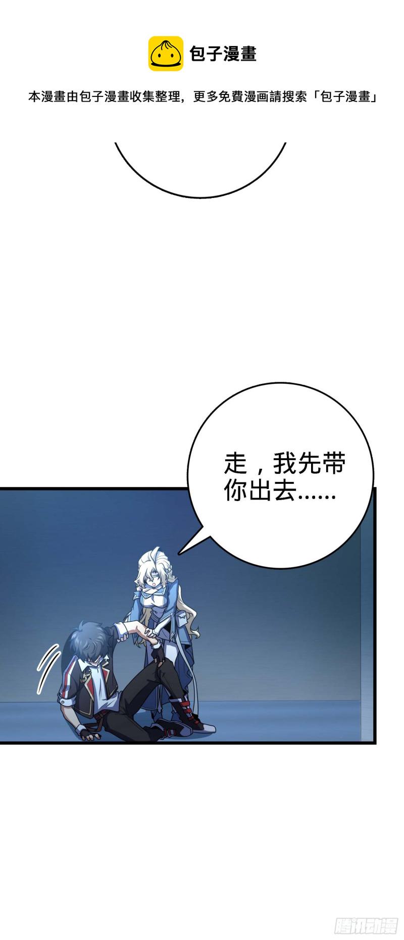 249 带刘修回家18