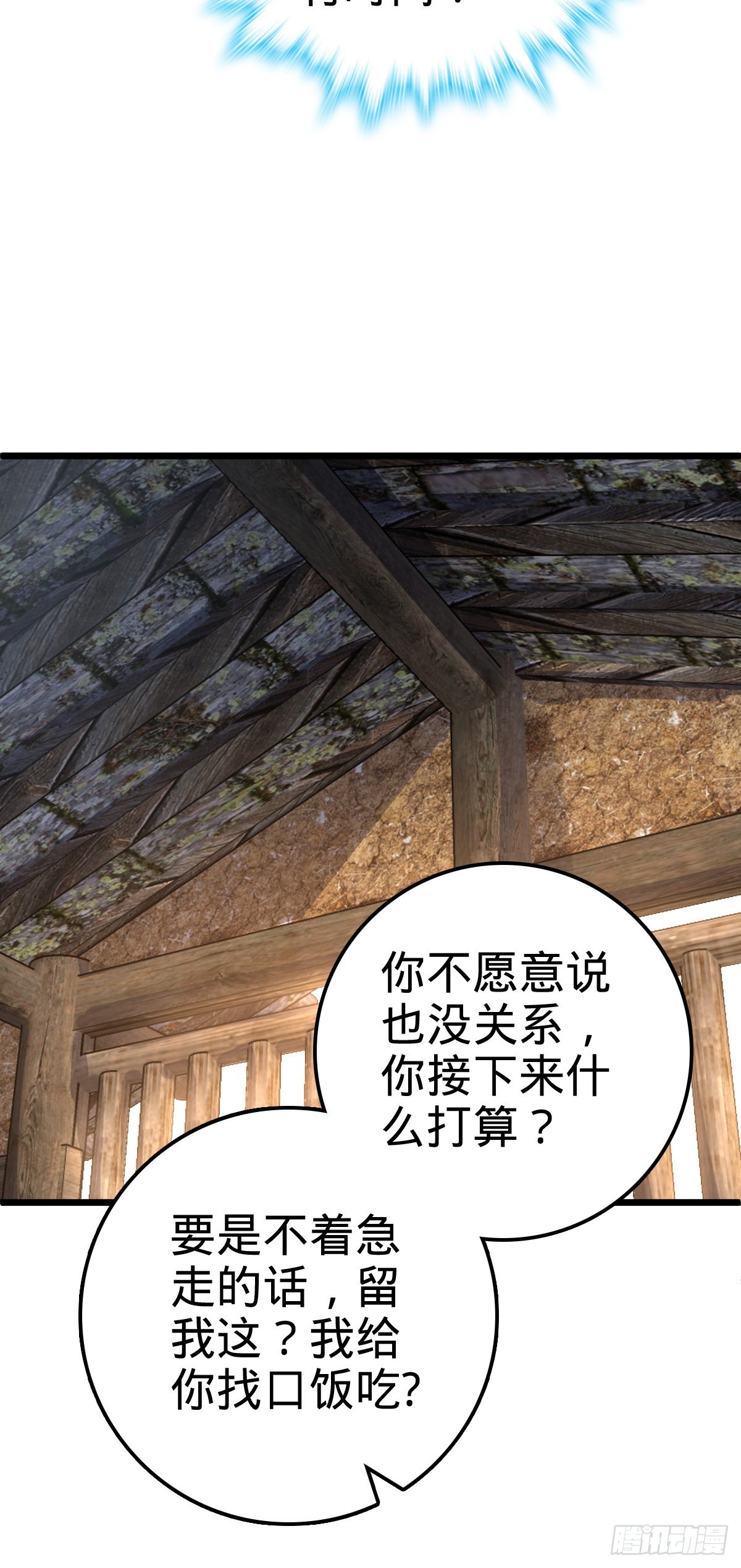 496 新世界41