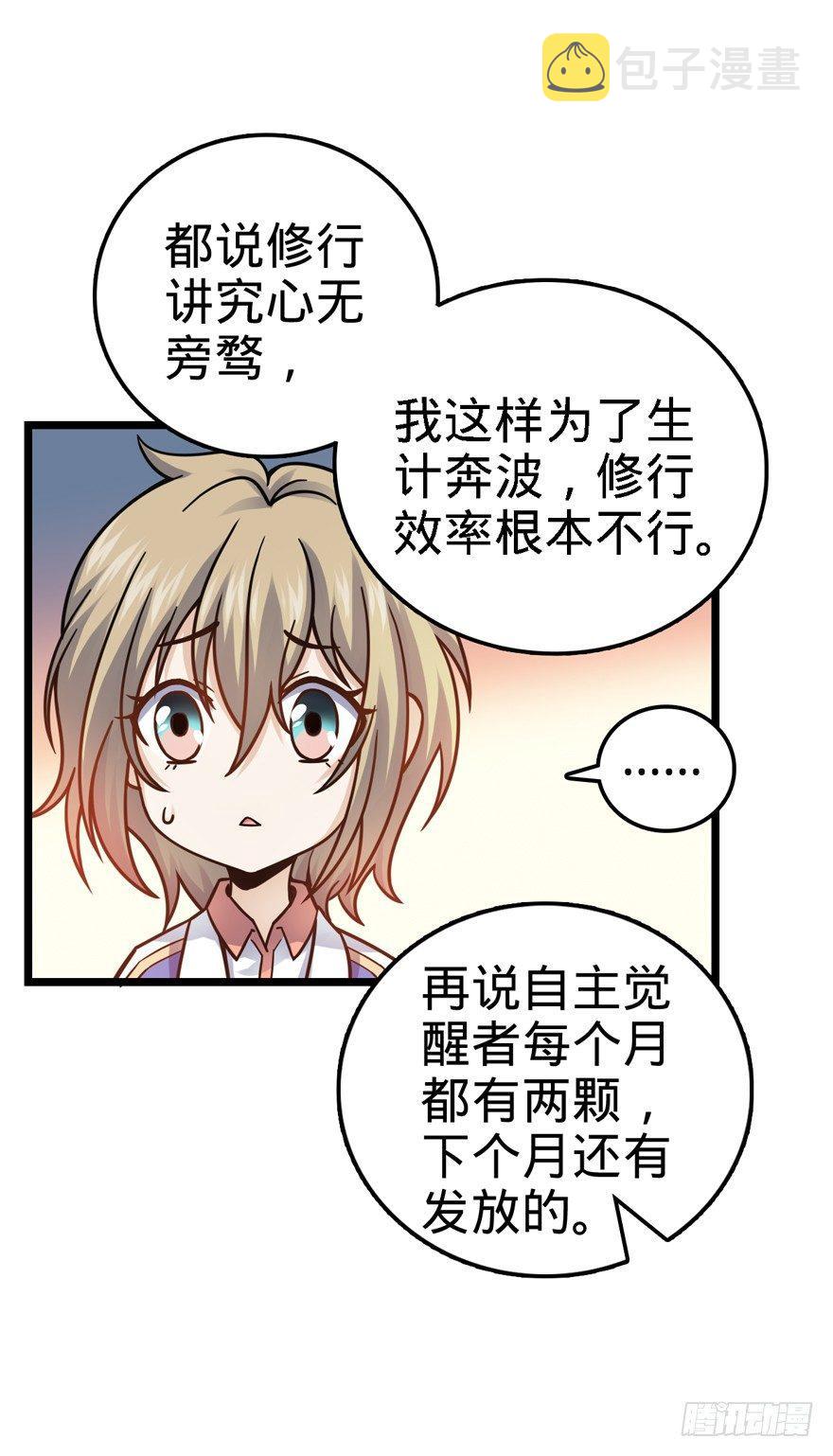 22 发家致富计划通！6