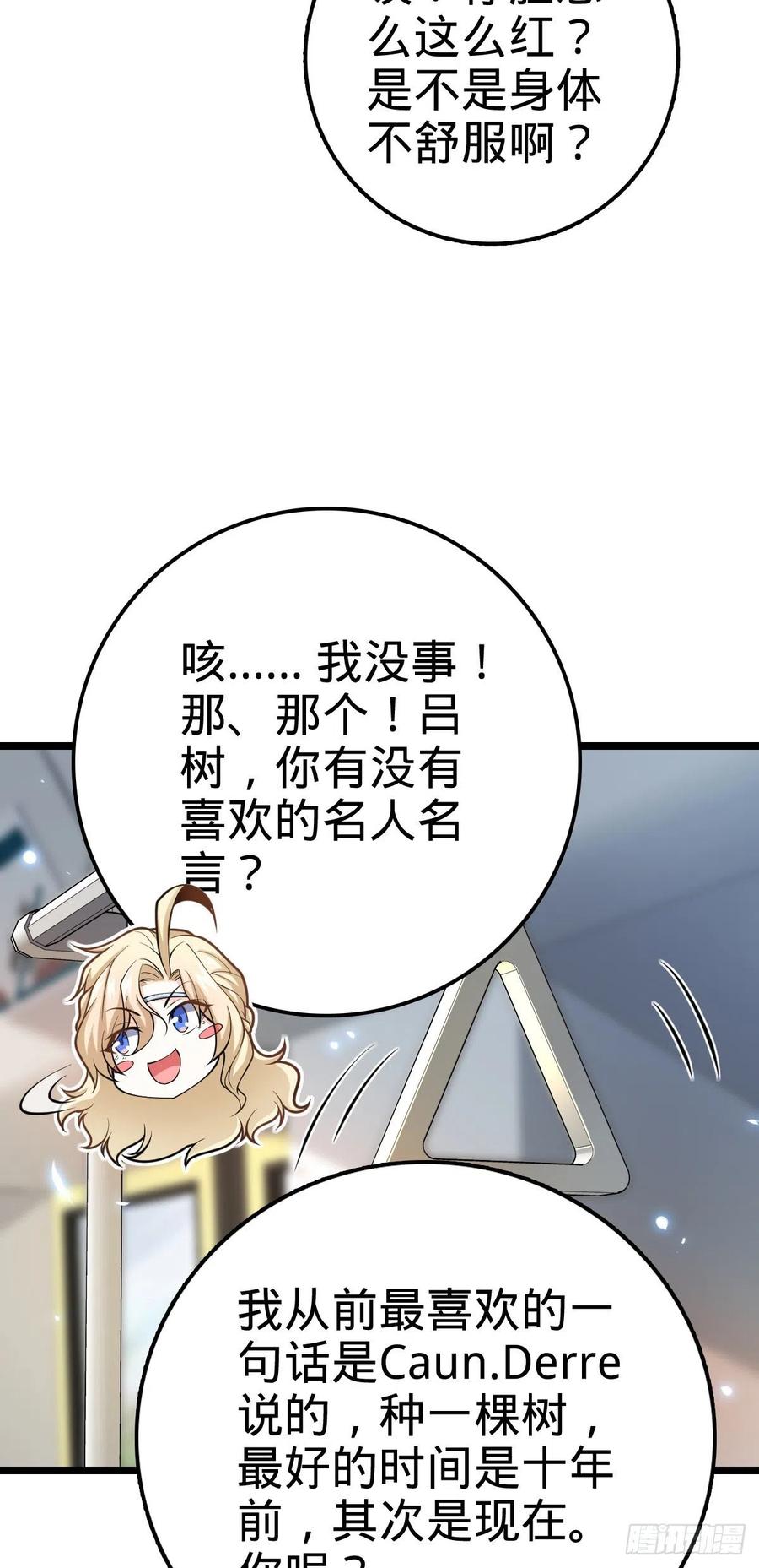 366 动荡的世界，傀儡师登场23