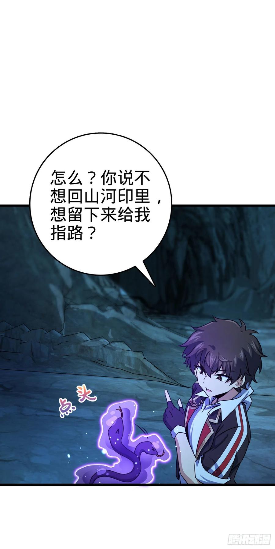 295 巨蜥巢穴20