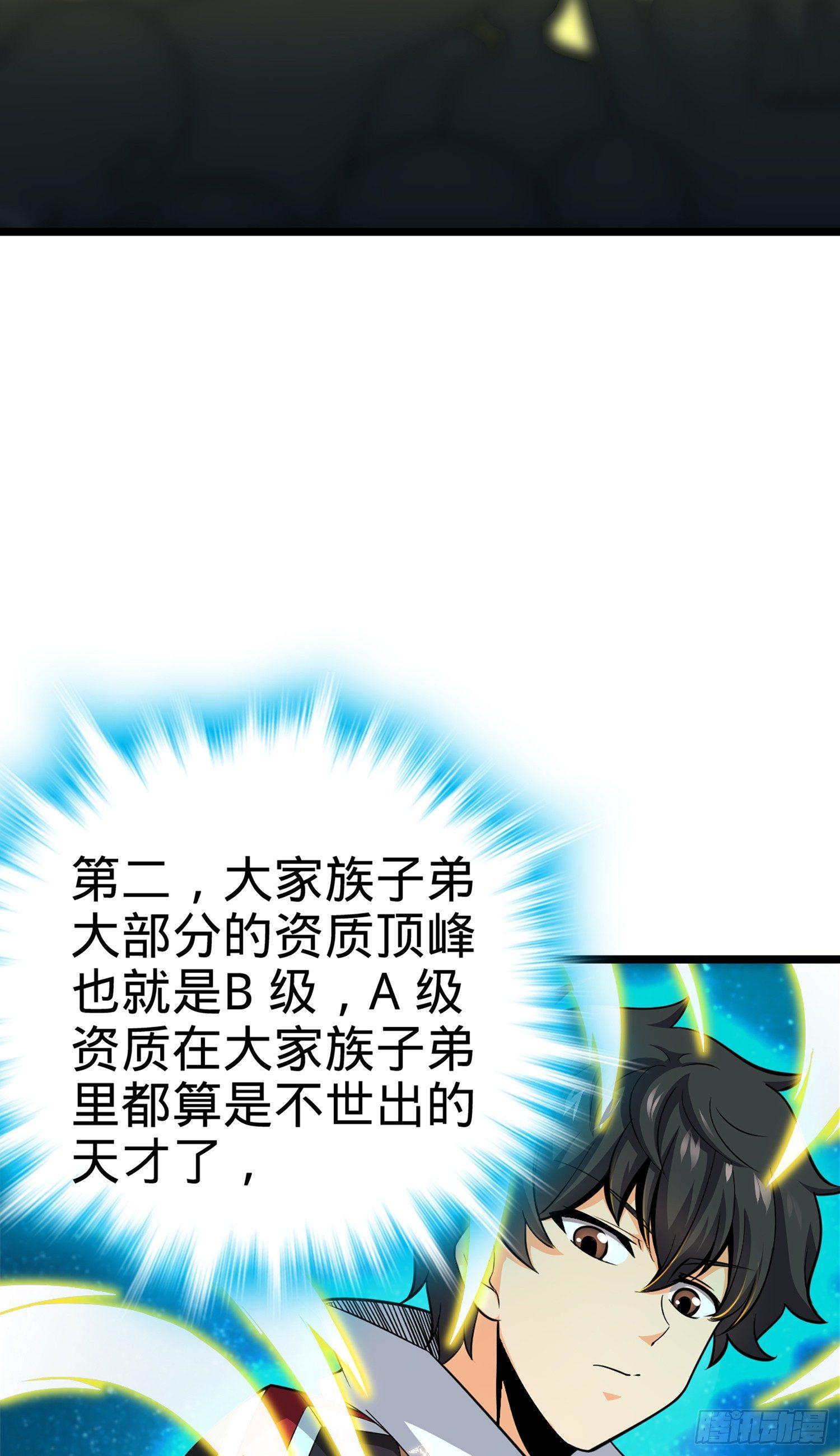 69 小鱼，叫哥哥~74