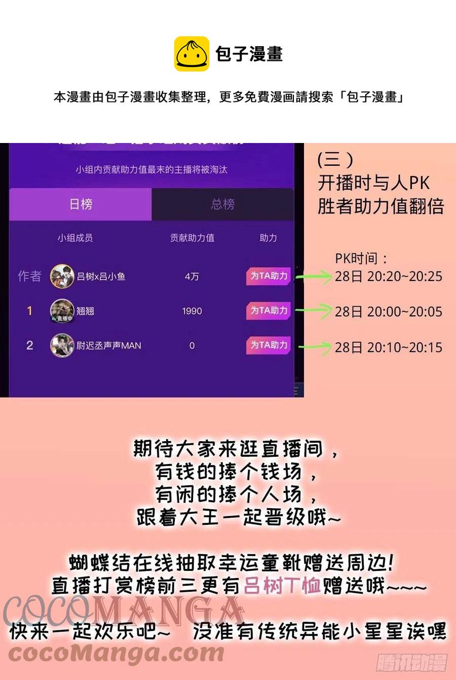373 充满善意的世界70