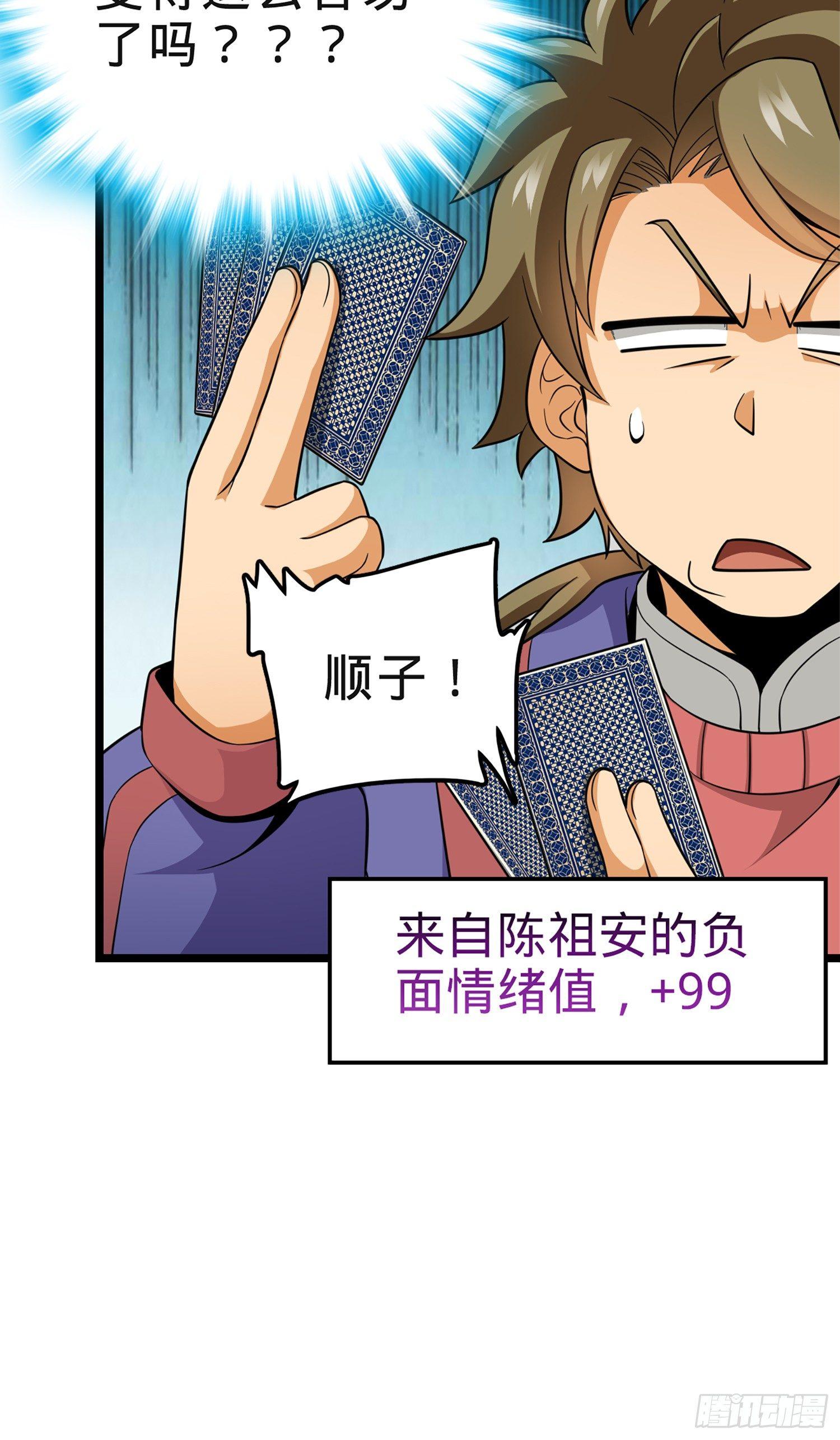 73 炸你怎麽了？9