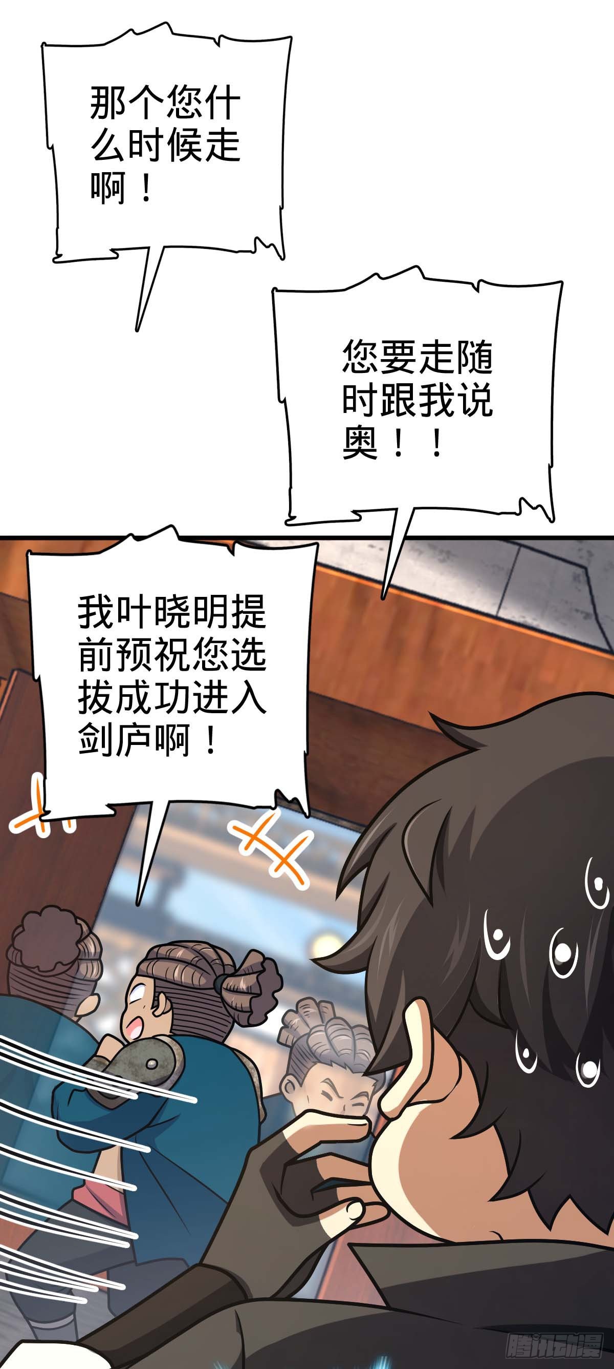 534 黑羽军来袭25