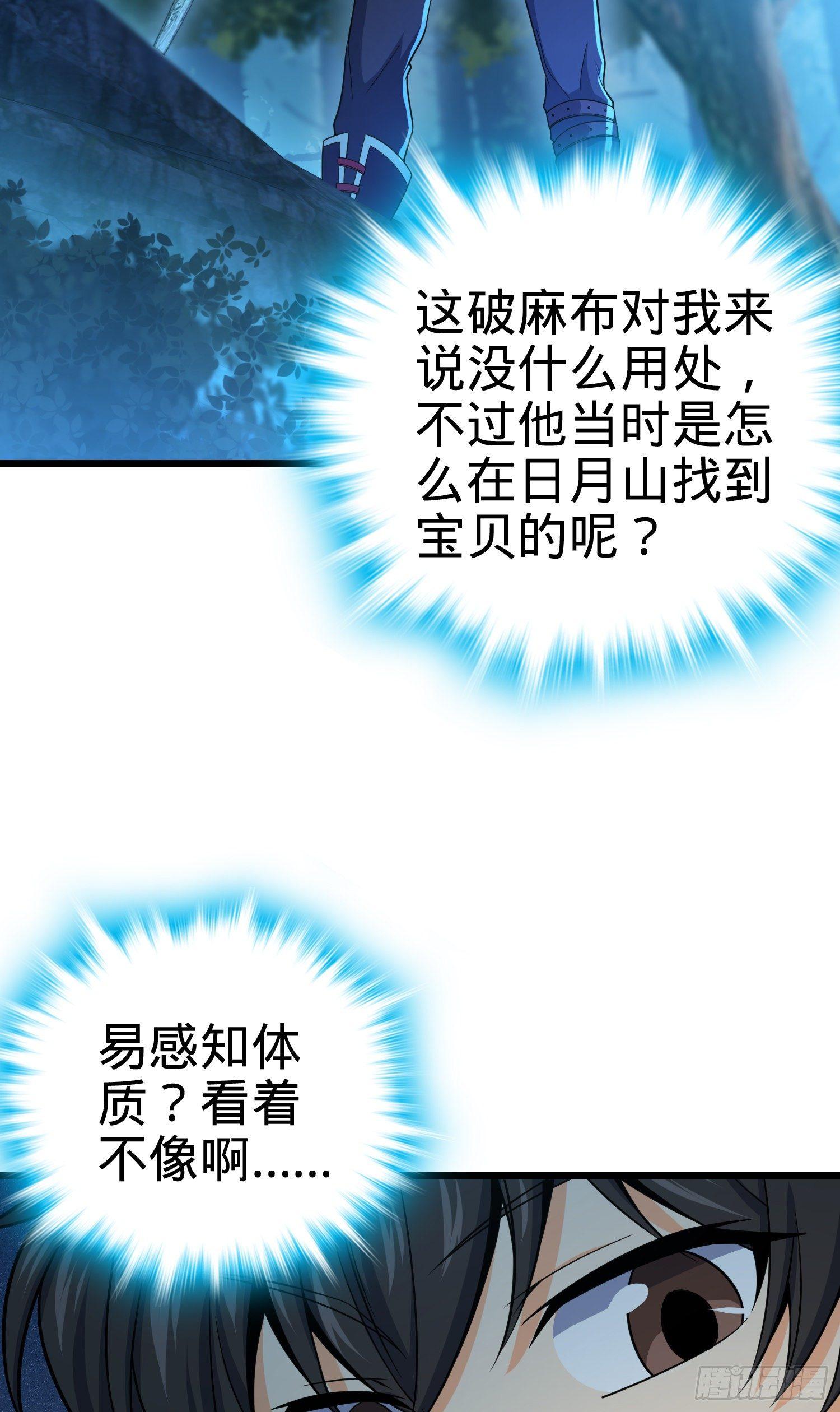 85 小人自幼肾虚！55