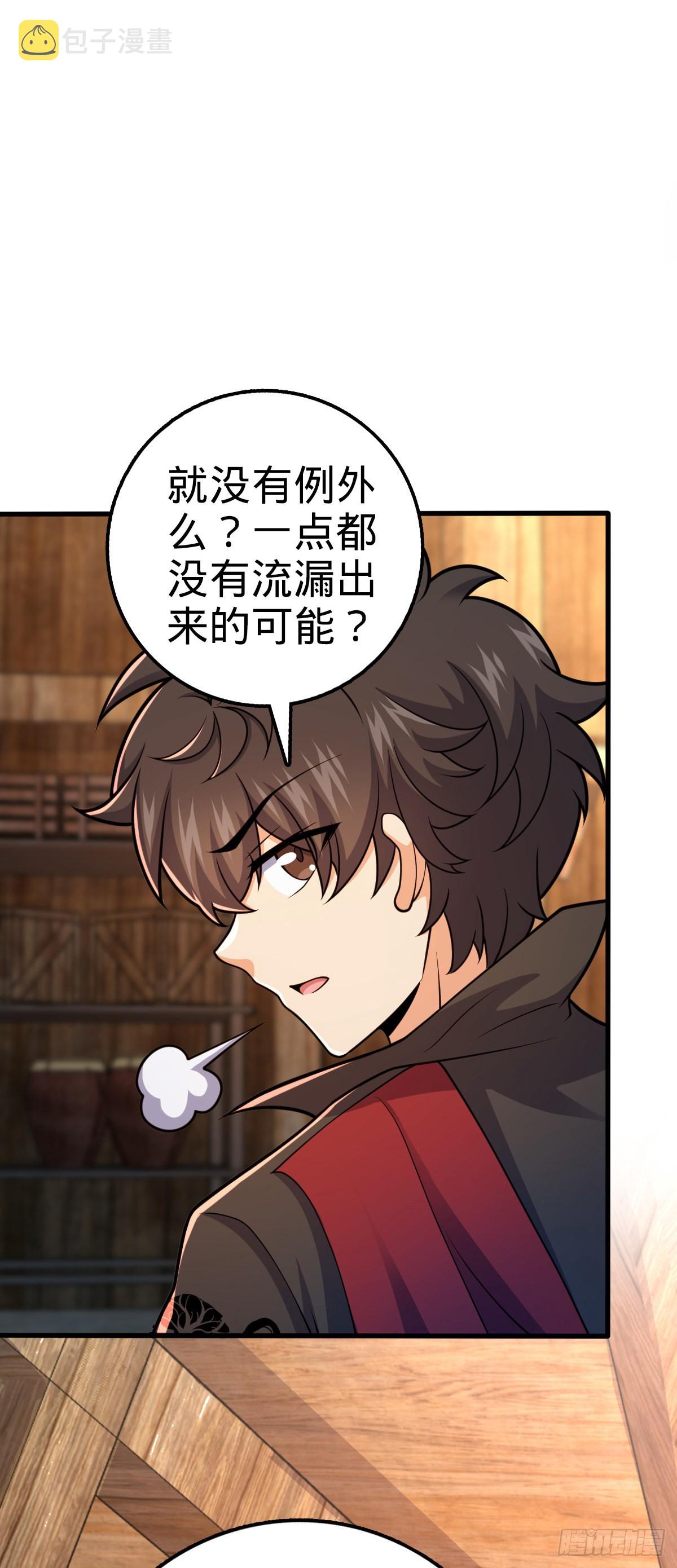 545 功法传承11