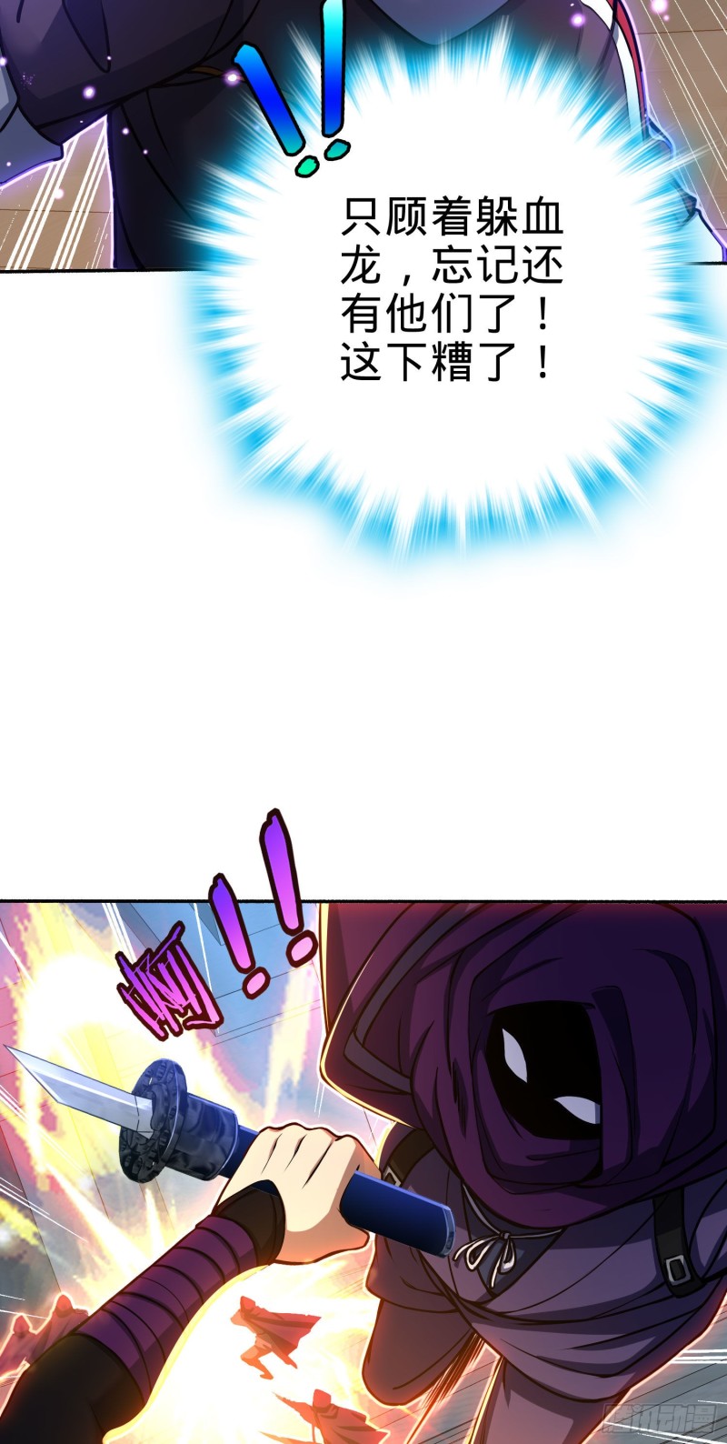 245 献祭阵法75