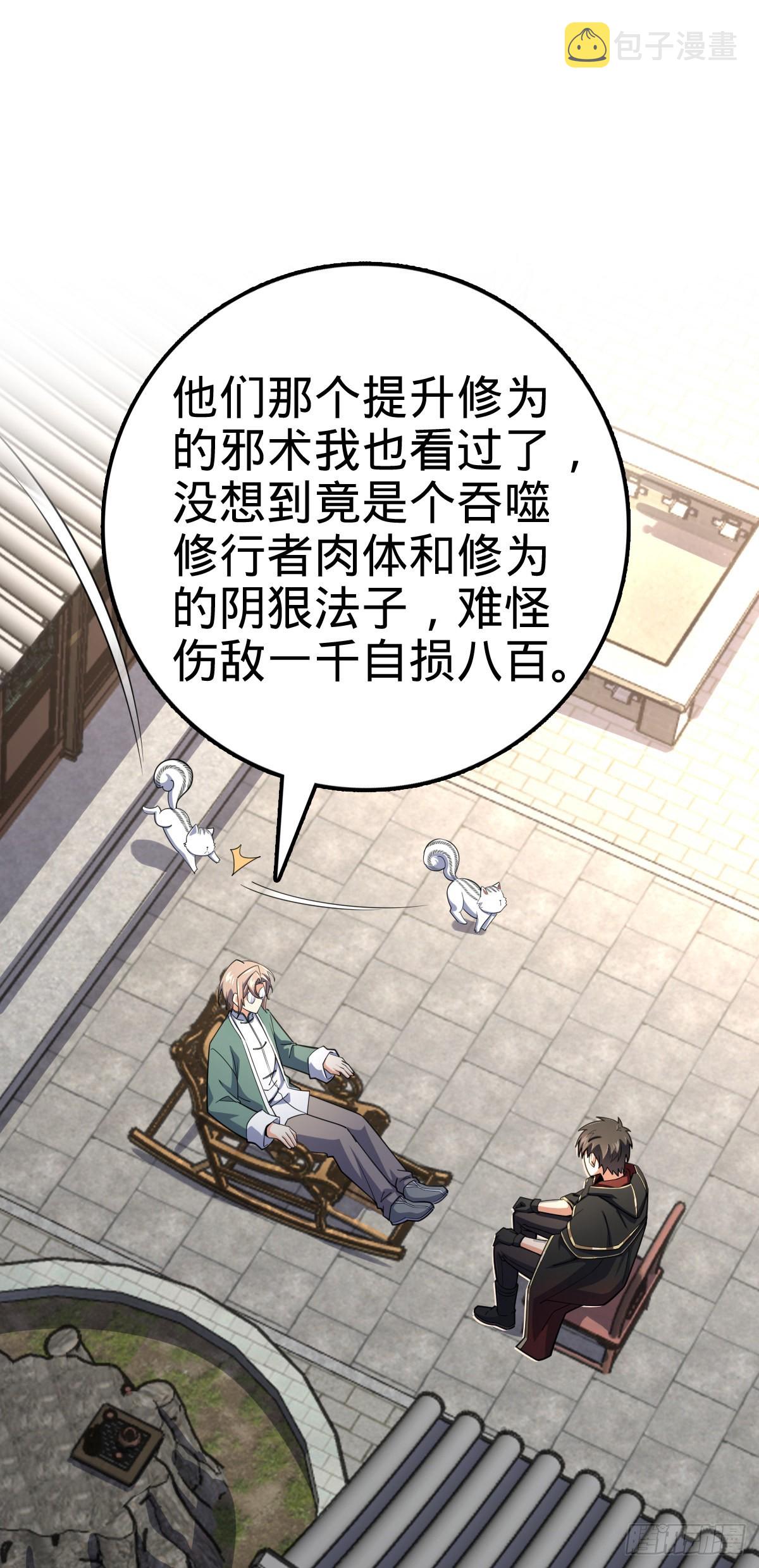 501 踏破虚空15