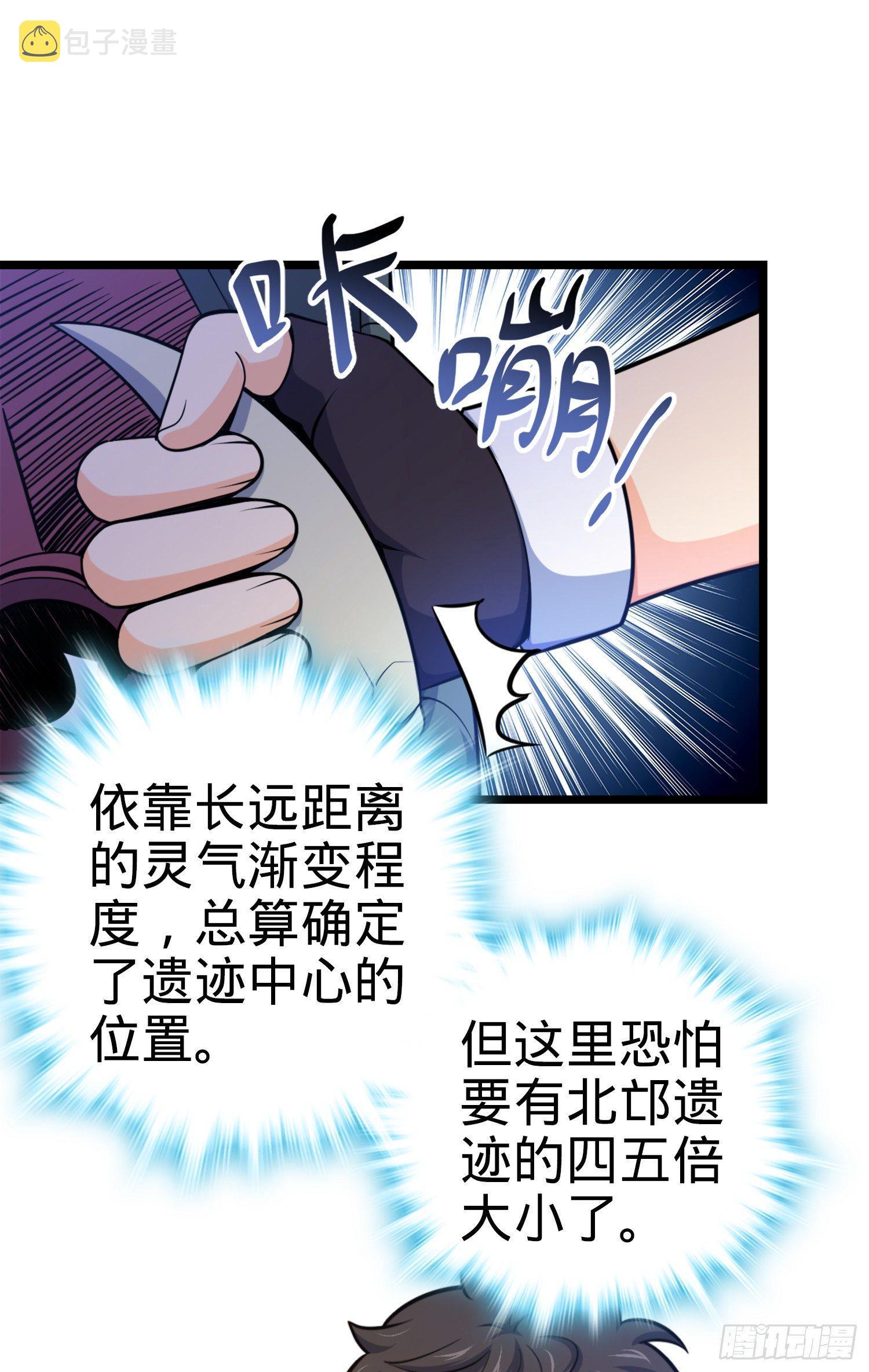 79 皮皮猪，我们走！59