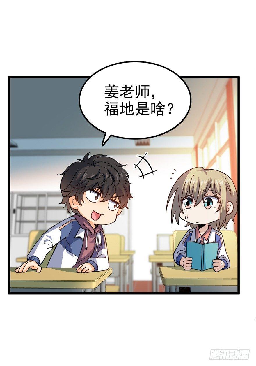 21 修行靠福地？23